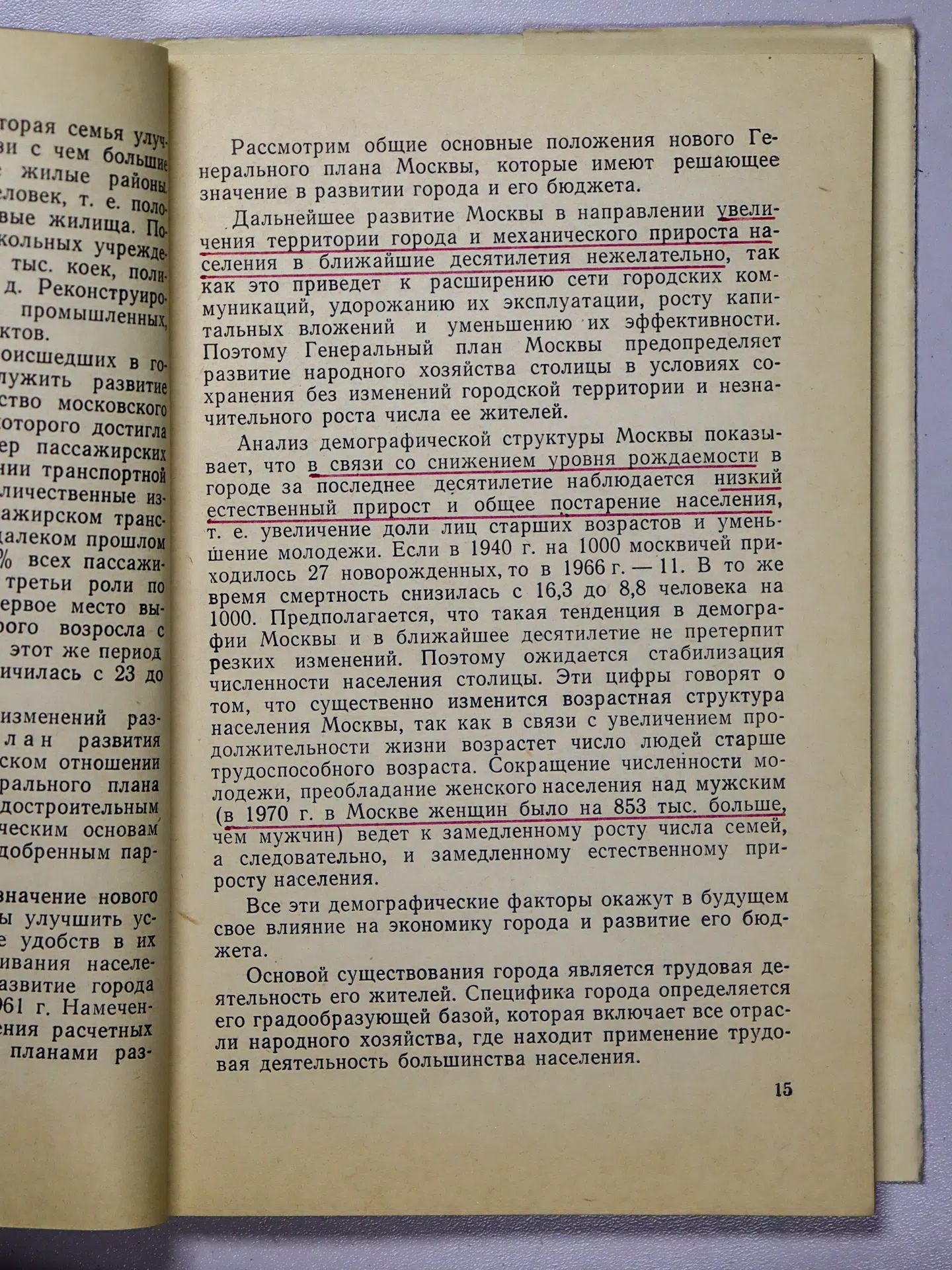 Поляк Георгий Борисович, Софронова Евдокия Васильевна. Генеральный план и бюджет Москвы