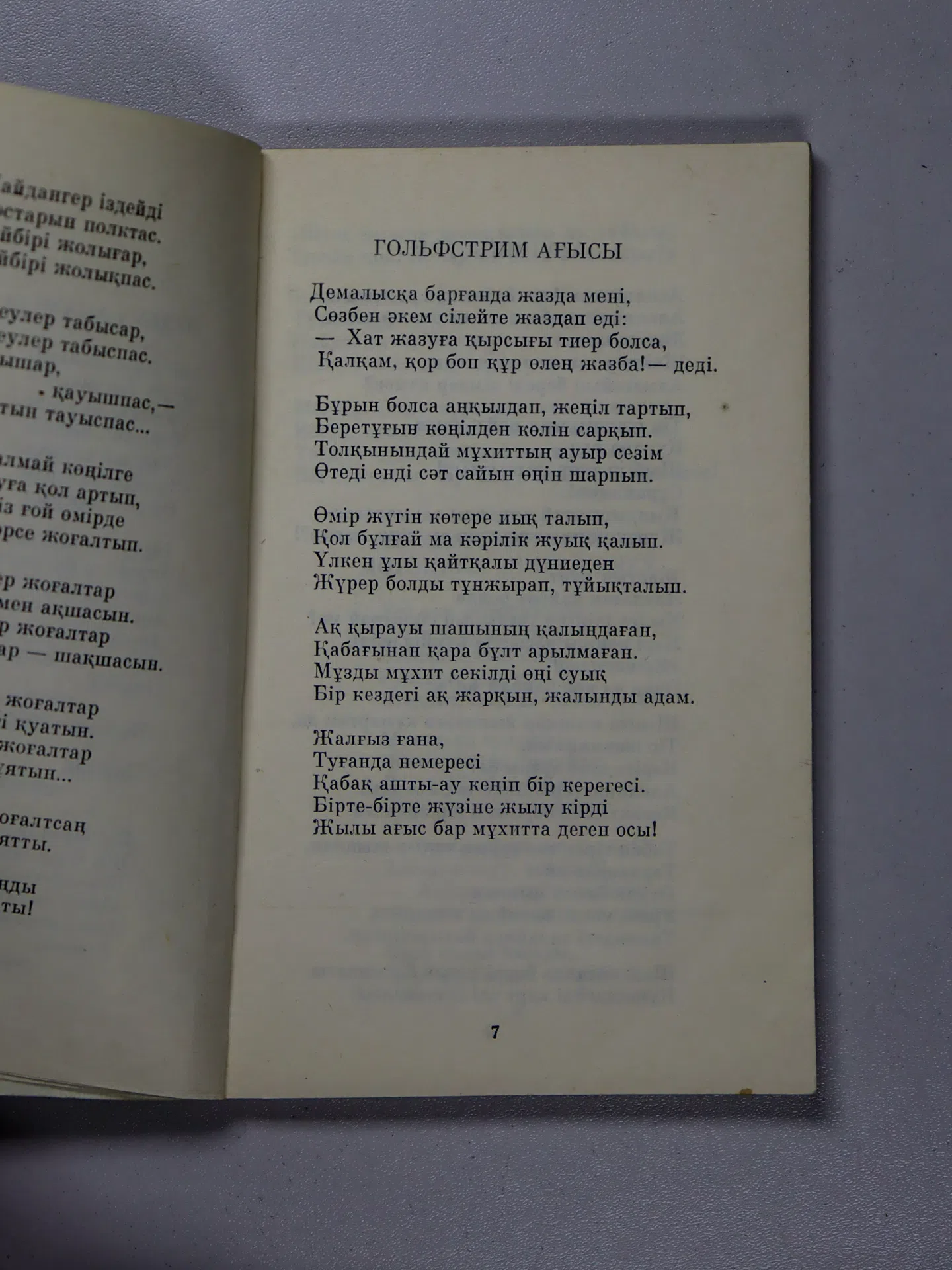 Есдәулетов Ұлықбек. Ұлыстың ұлы күні