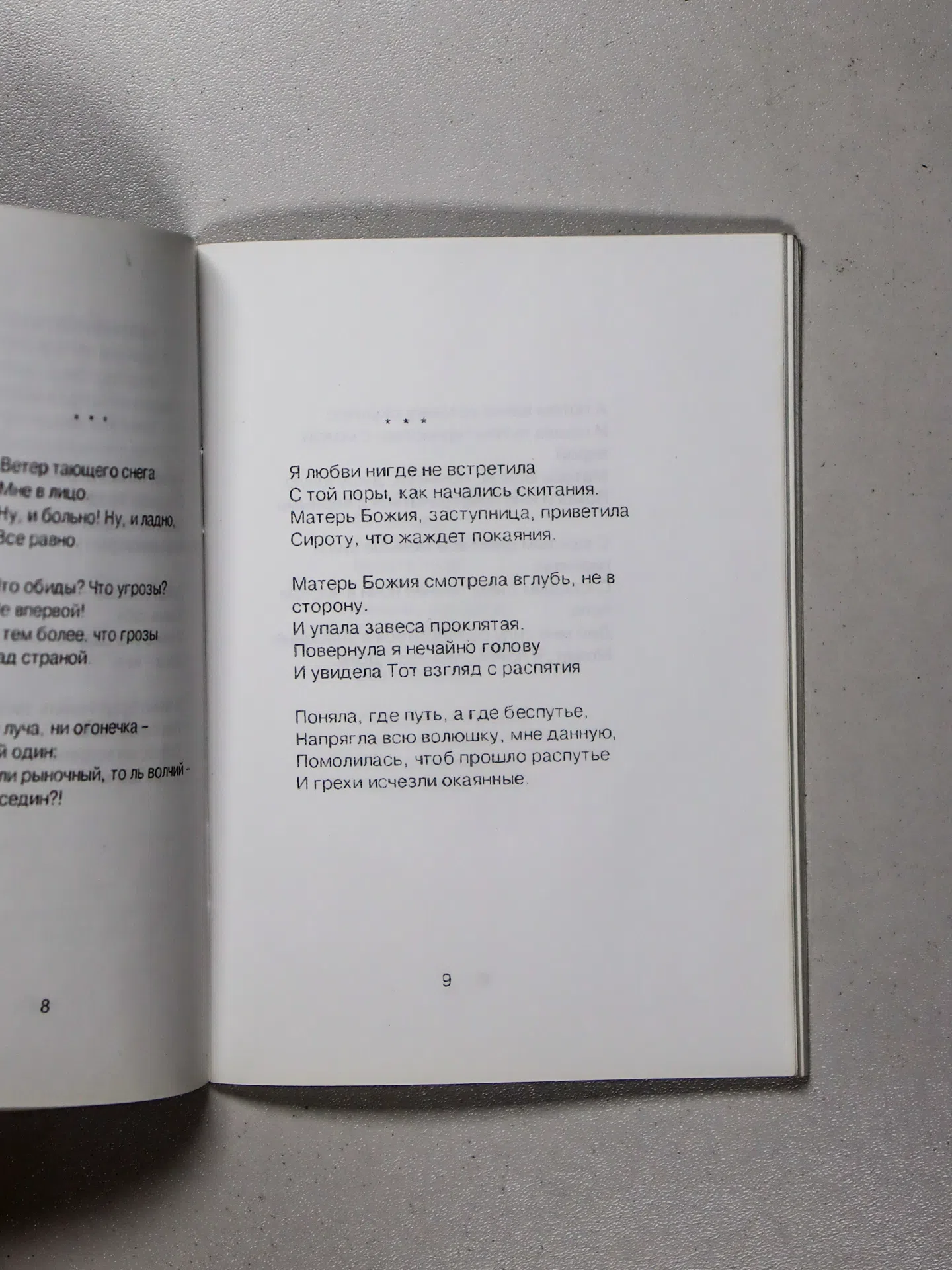 Зарипова Индира. От слез до звезд