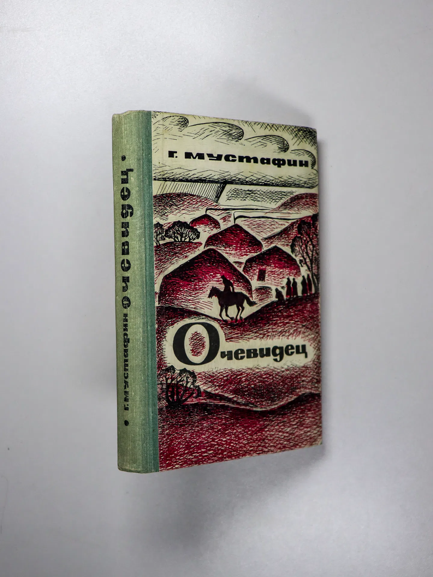 Мустафин Габиден. Очевидец