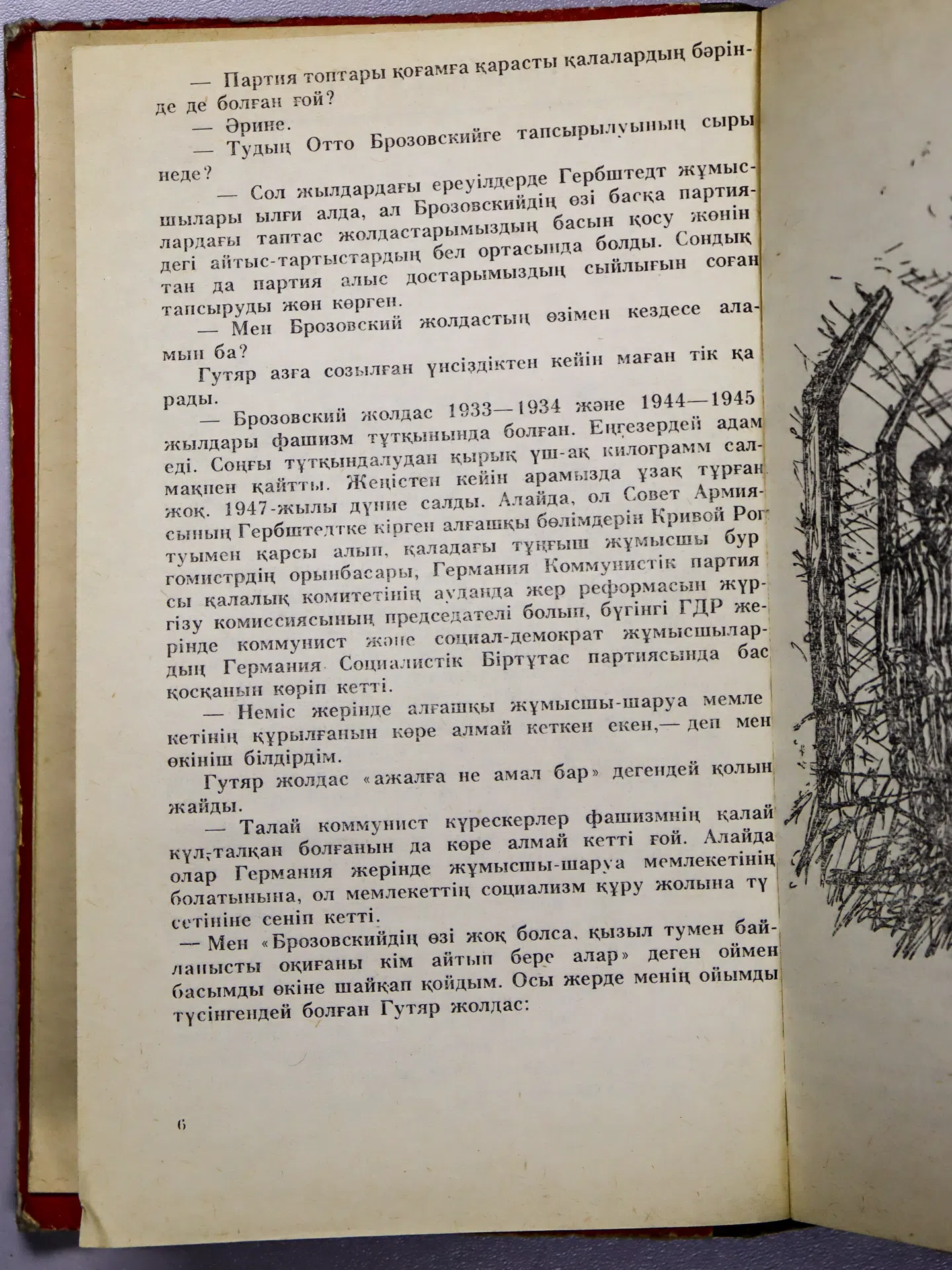Исабаев Қалмұқан. Соңғы тәсіл
