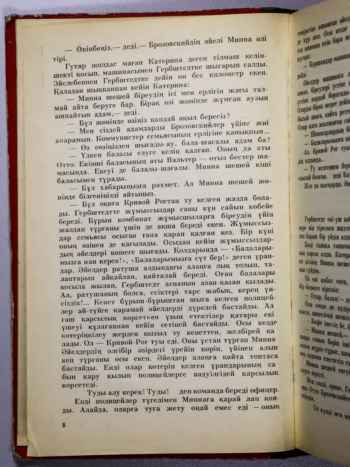 Исабаев Қалмұқан. Соңғы тәсіл