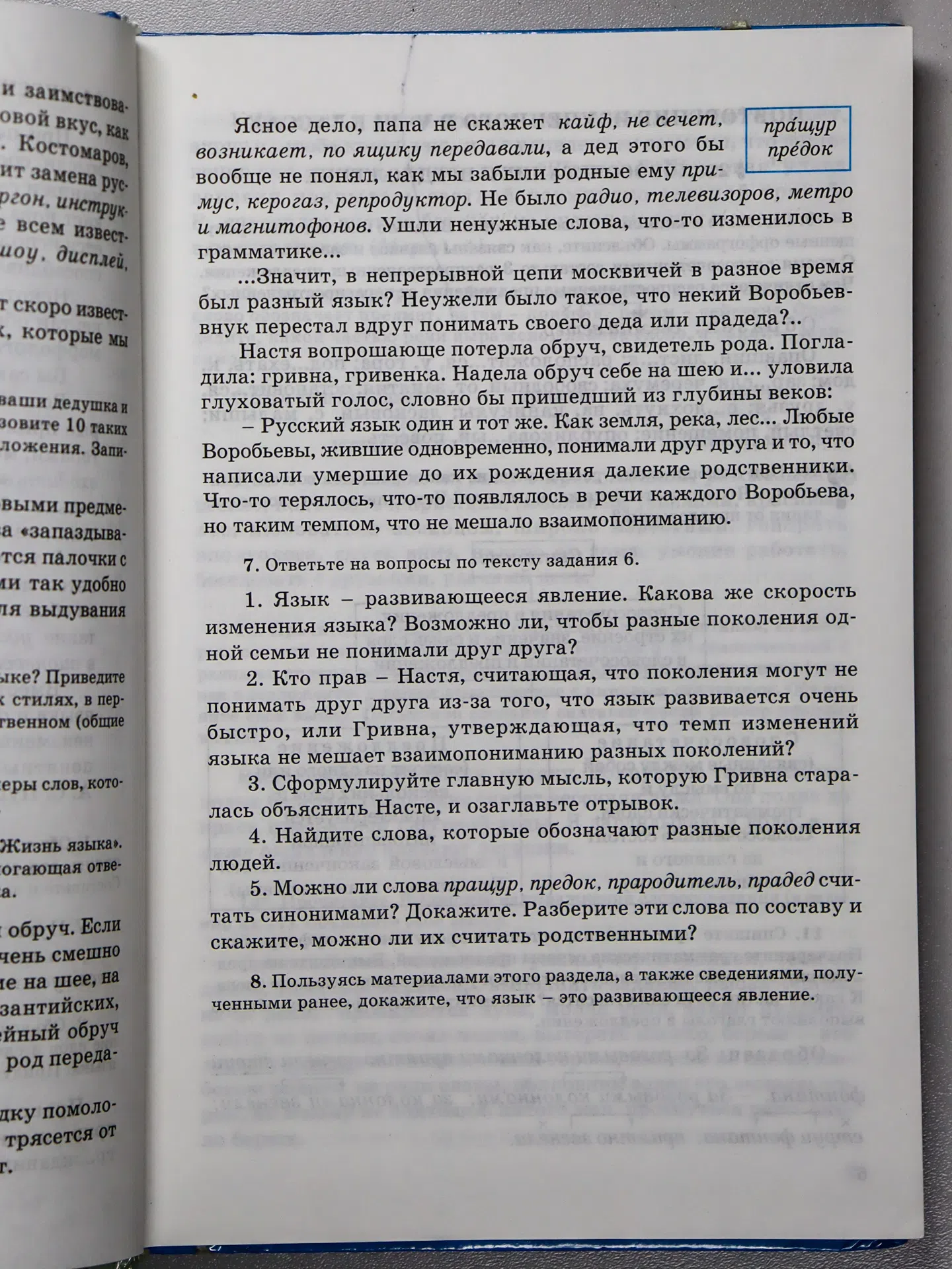 Сулейменова Э. Д., Алтынбекова О. Б., Мадиева Г. Б. Русский язык. 7 класс
