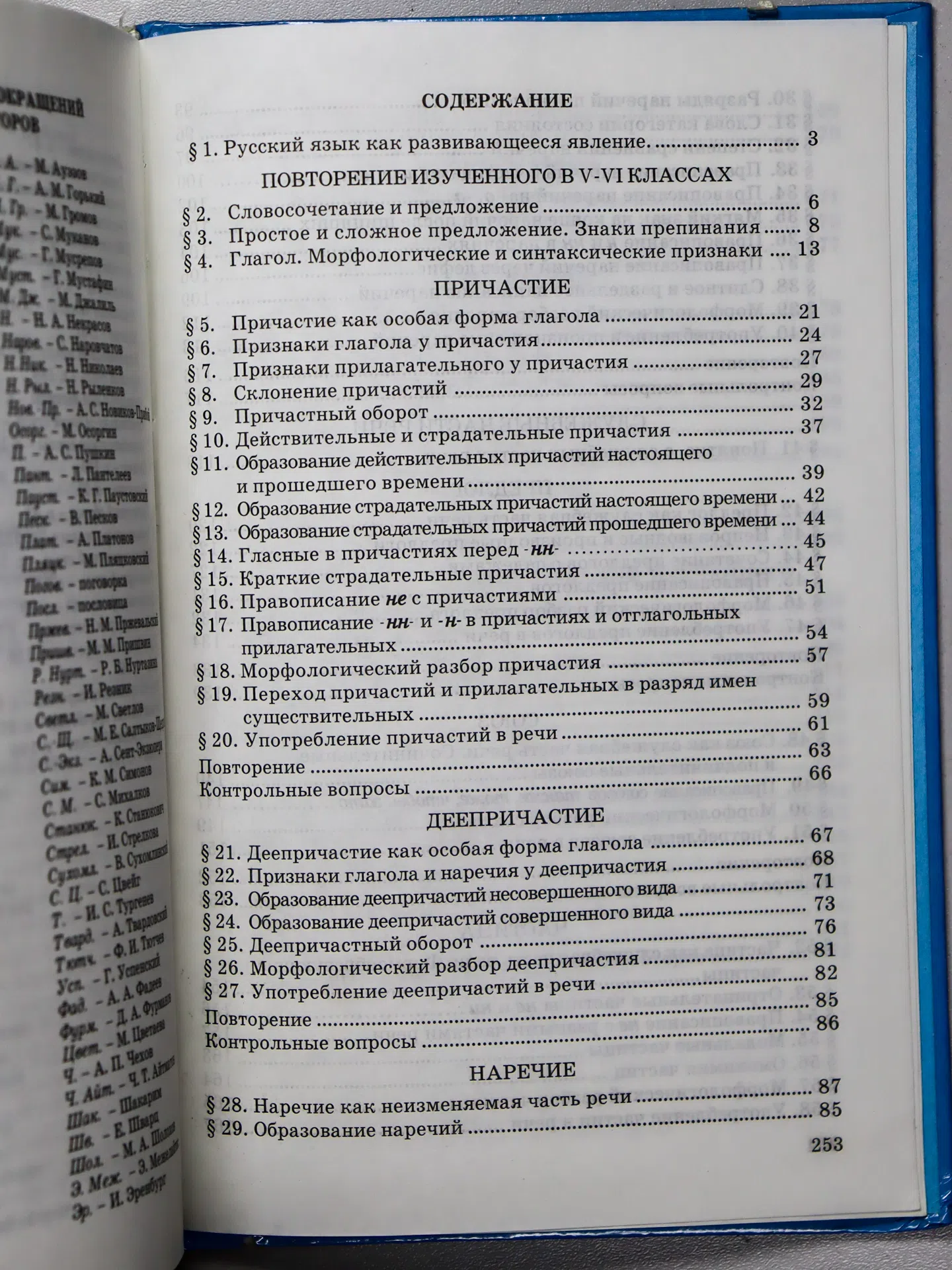 Сулейменова Э. Д., Алтынбекова О. Б., Мадиева Г. Б. Русский язык. 7 класс