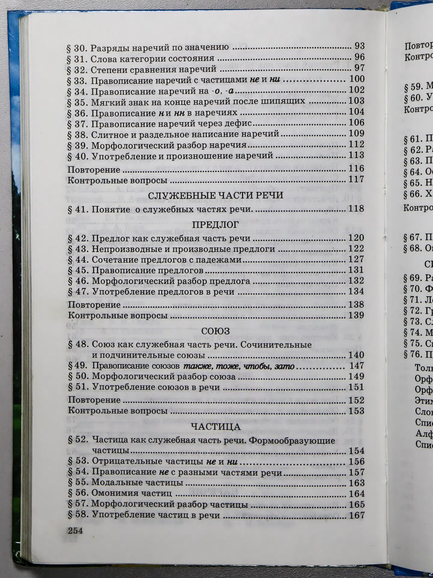 Сулейменова Э. Д., Алтынбекова О. Б., Мадиева Г. Б. Русский язык. 7 класс