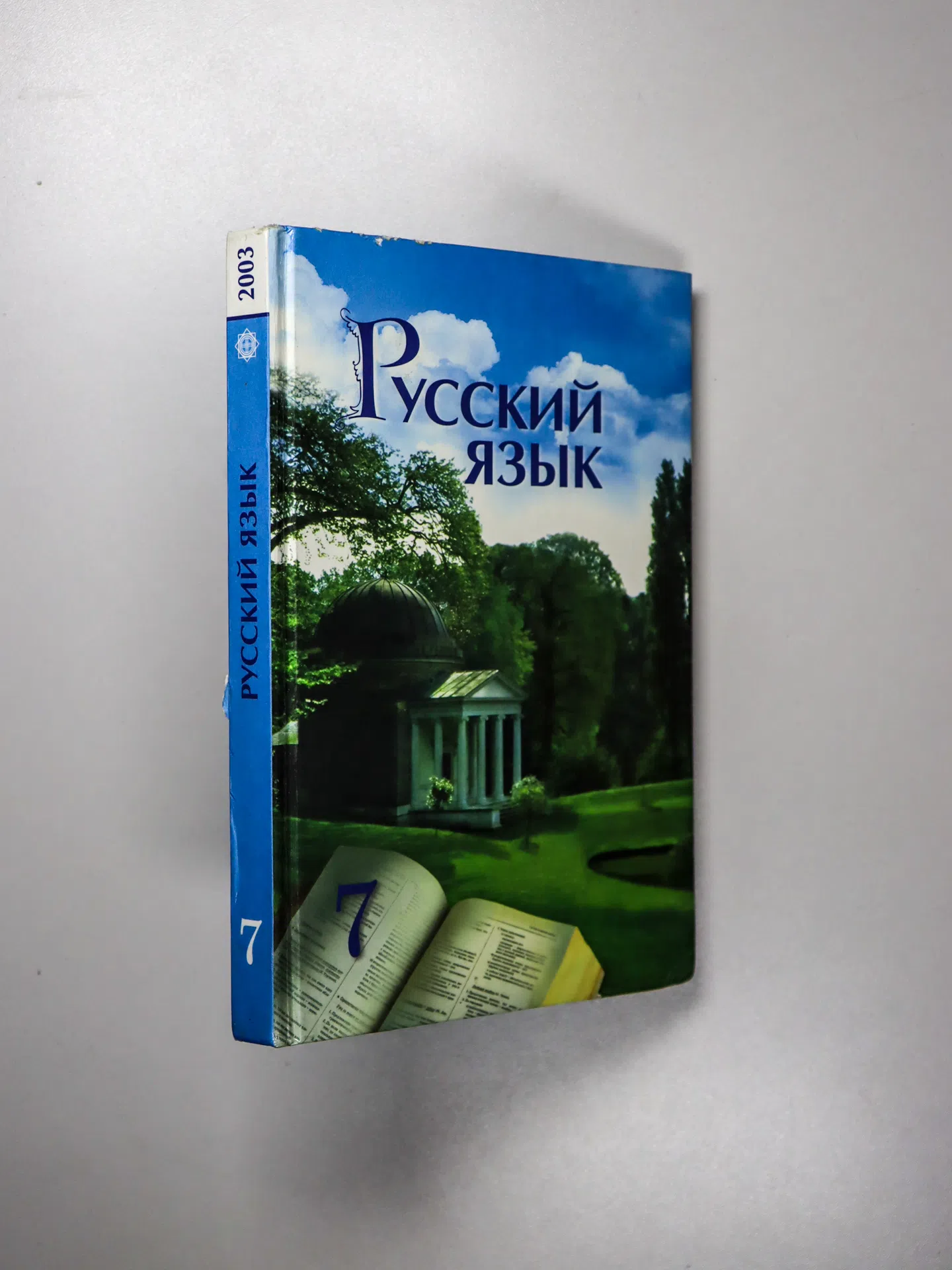Сулейменова Э. Д., Алтынбекова О. Б., Мадиева Г. Б. Русский язык. 7 класс