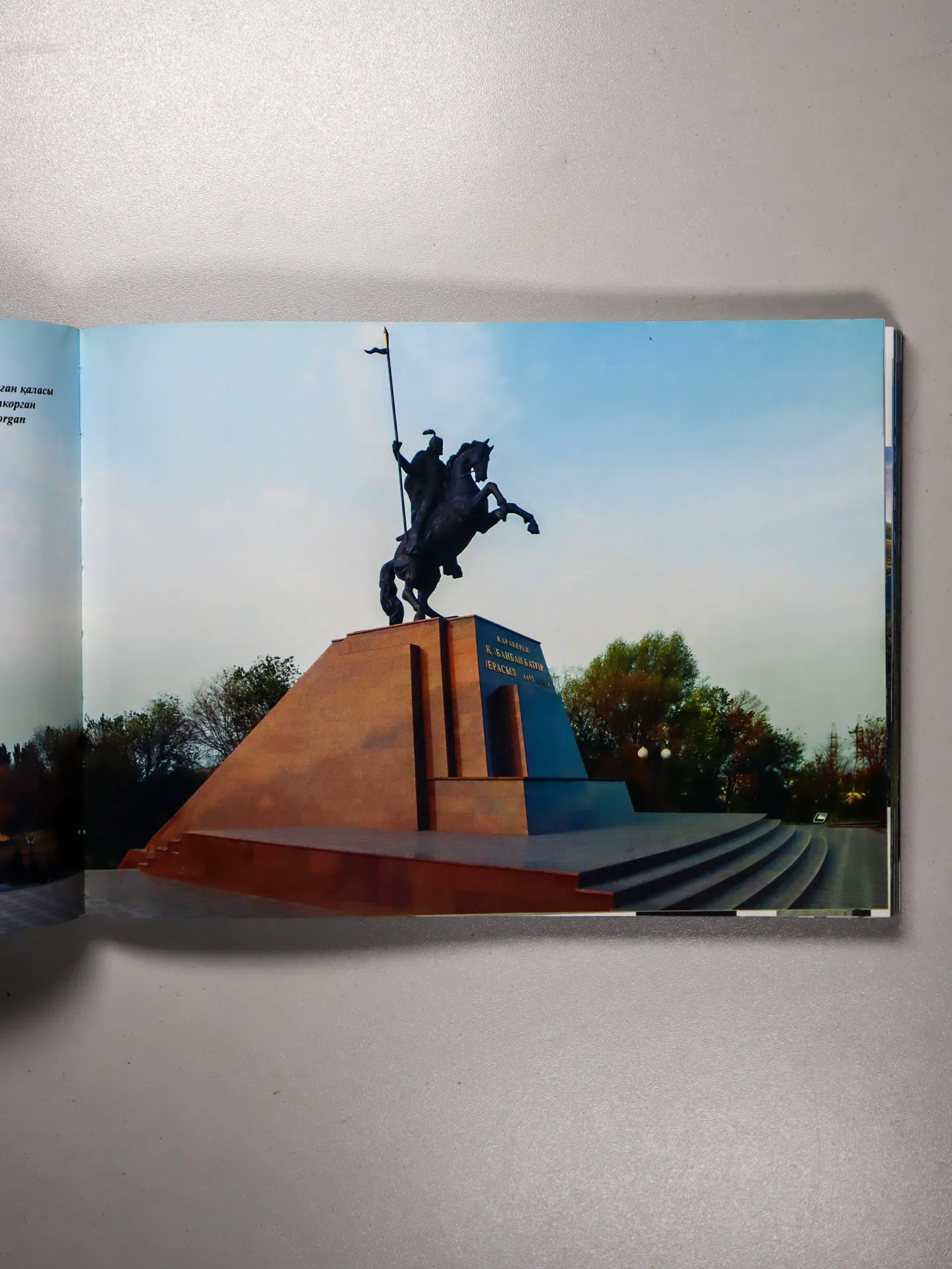Ахметов А. А., Поздеев А. Г., Бобров Р. Ф. Алматы облысы жолсілтемесі. Путеводитель по Алматинской области. Almaty Regio