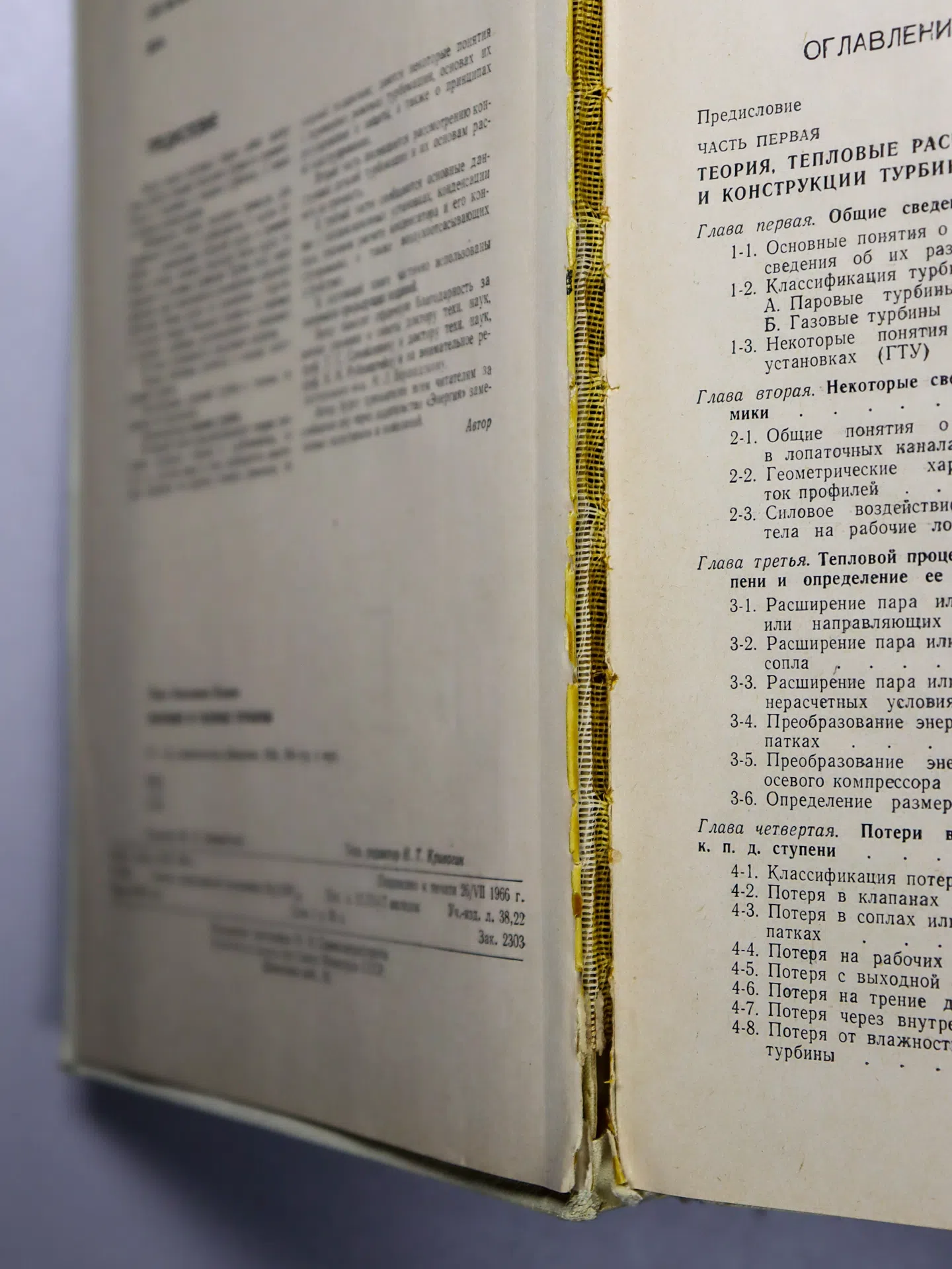 Шляхин Павел Николаевич. Паровые и газовые турбины