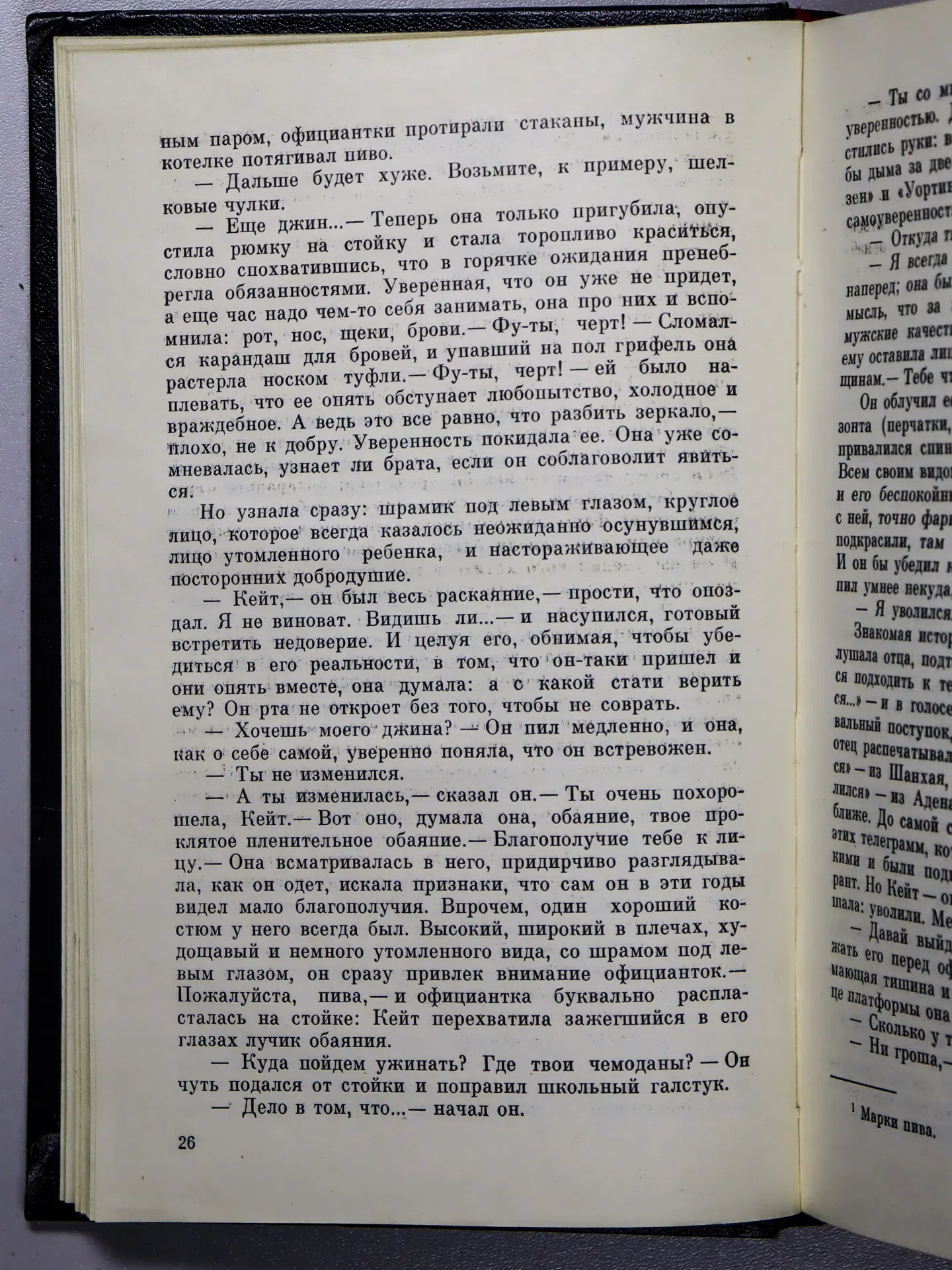 Грин Грэм. Избранные произведения. В 2 томах