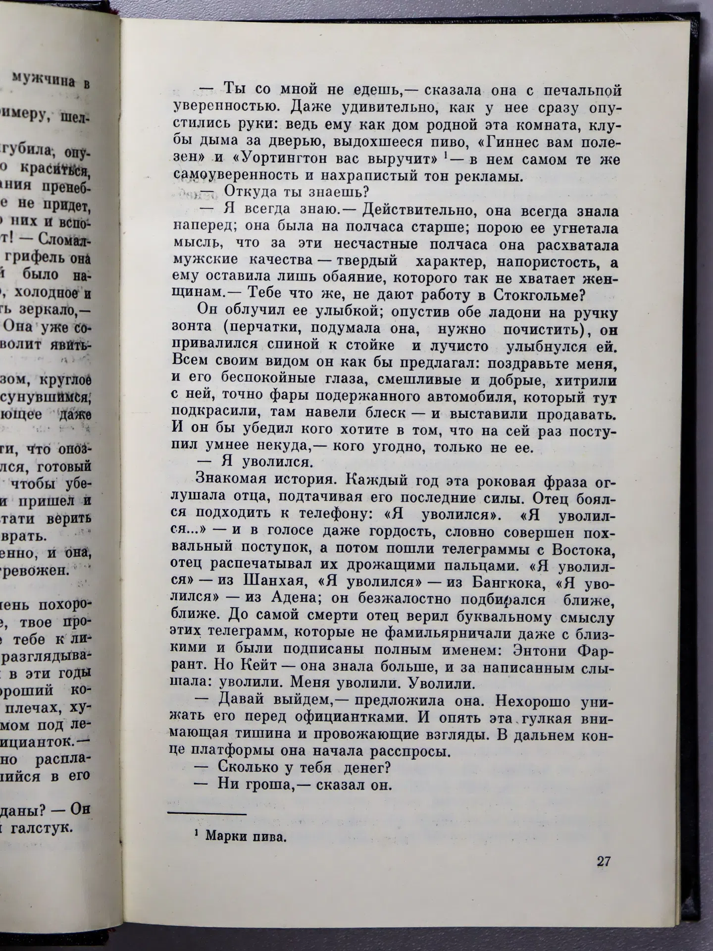 Грин Грэм. Избранные произведения. В 2 томах