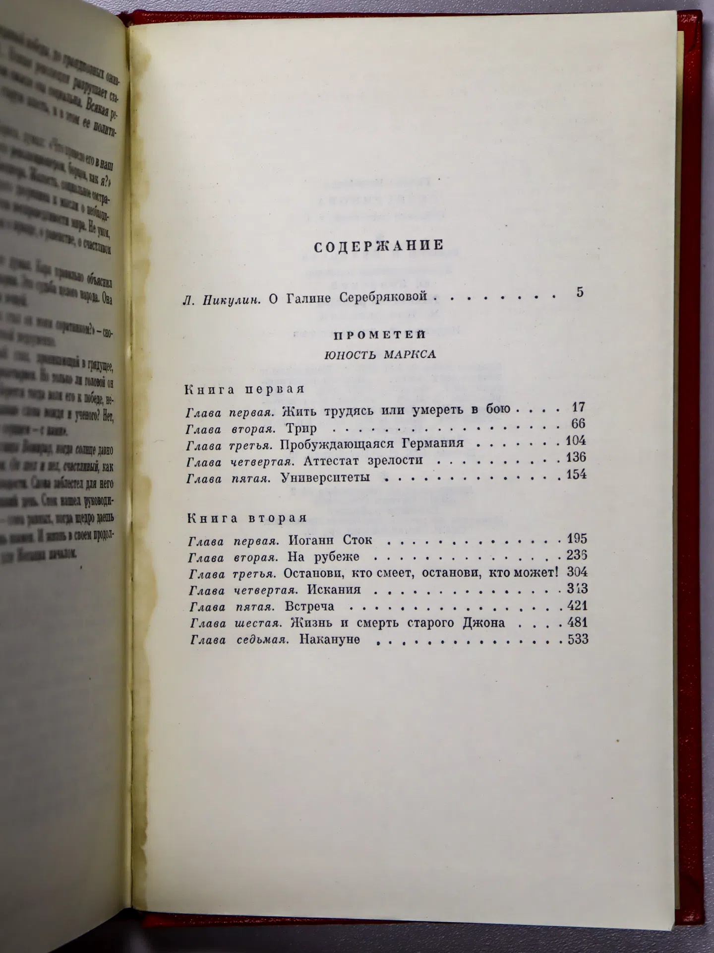 Серебрякова Галина Иосифовна. Собрание сочинений в 5 томах