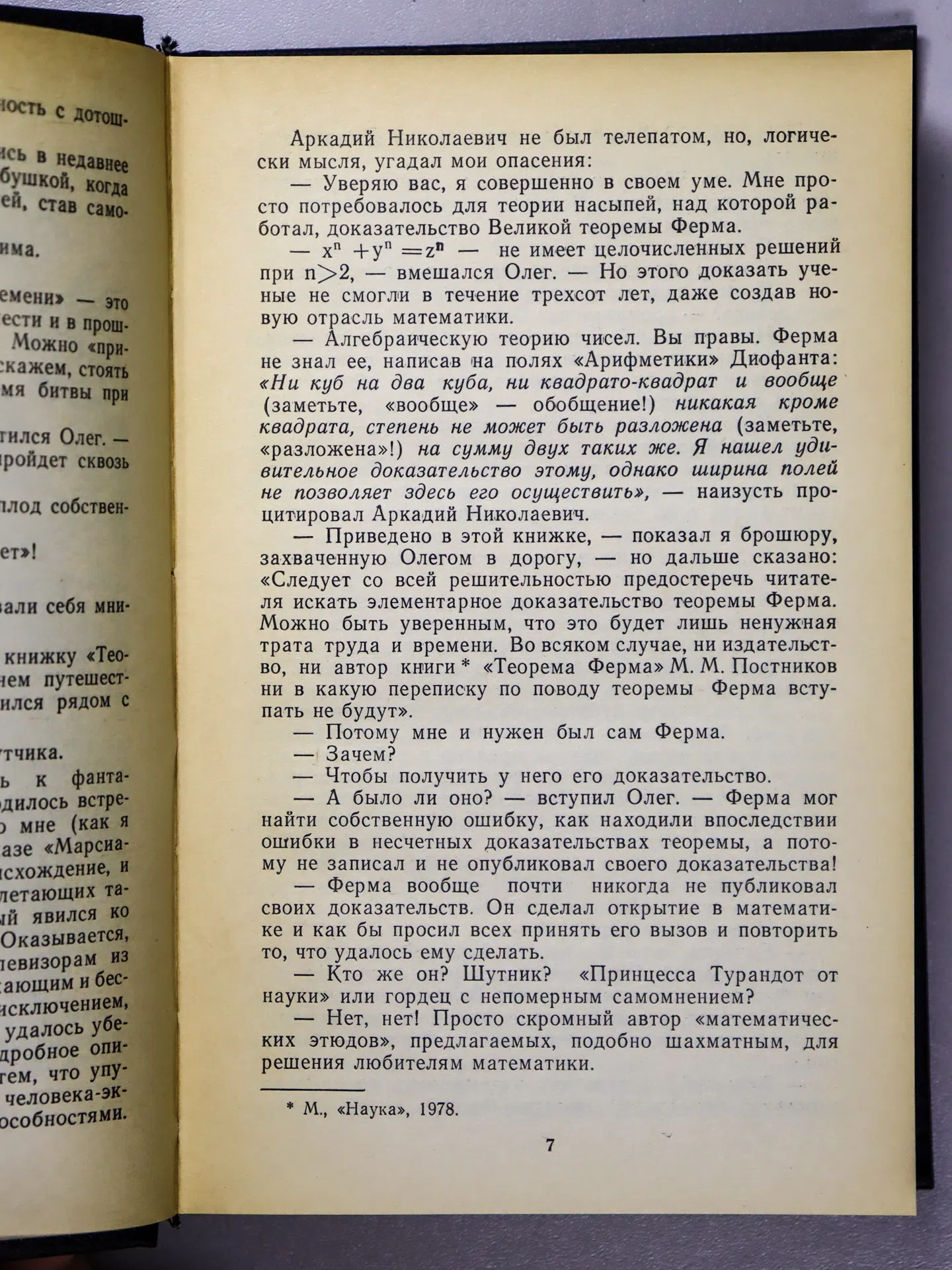 Казанцев Александр Петрович. Клокочущая пустота