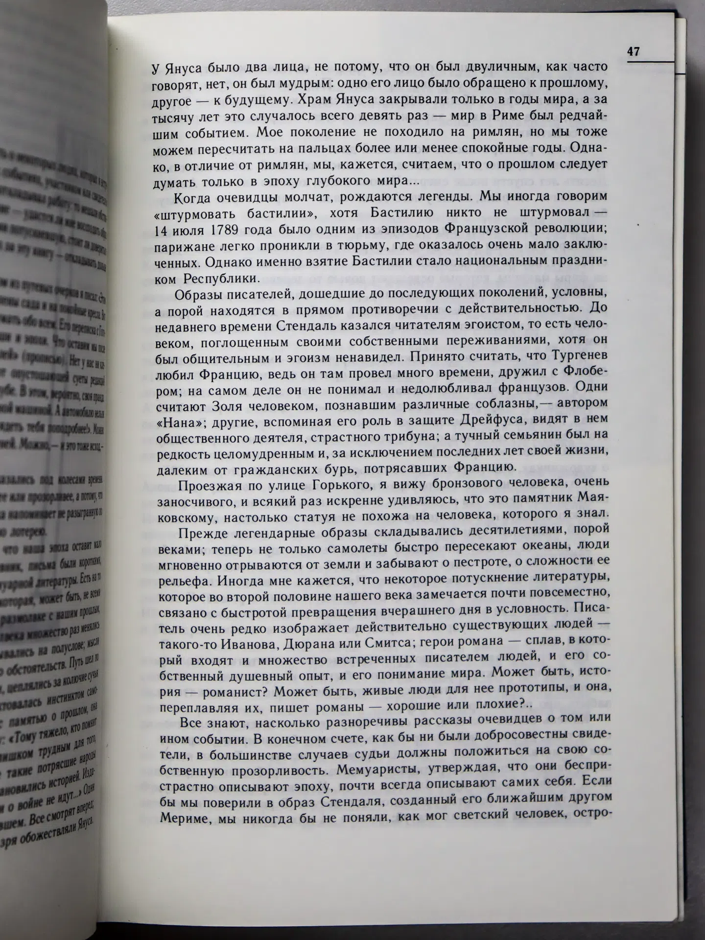 Эренбург Илья Григорьевич. Люди, годы, жизнь. Воспоминания в трех томах. Том первый