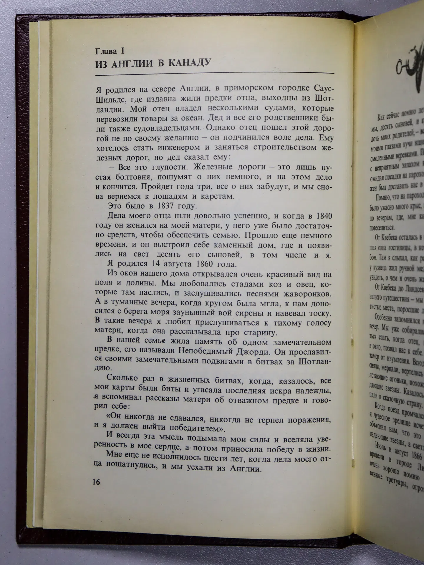 Сетон-Томпсон Эрнест. Животные-герои