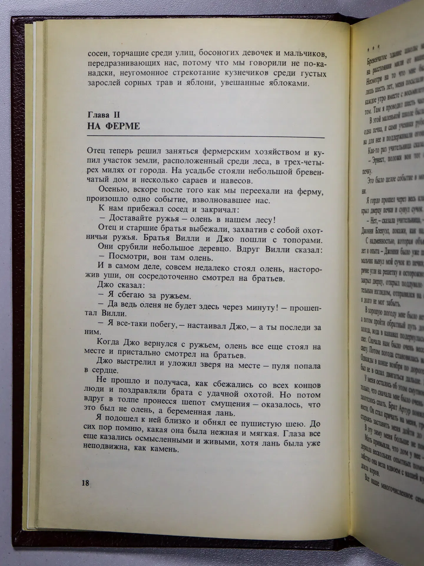 Сетон-Томпсон Эрнест. Животные-герои