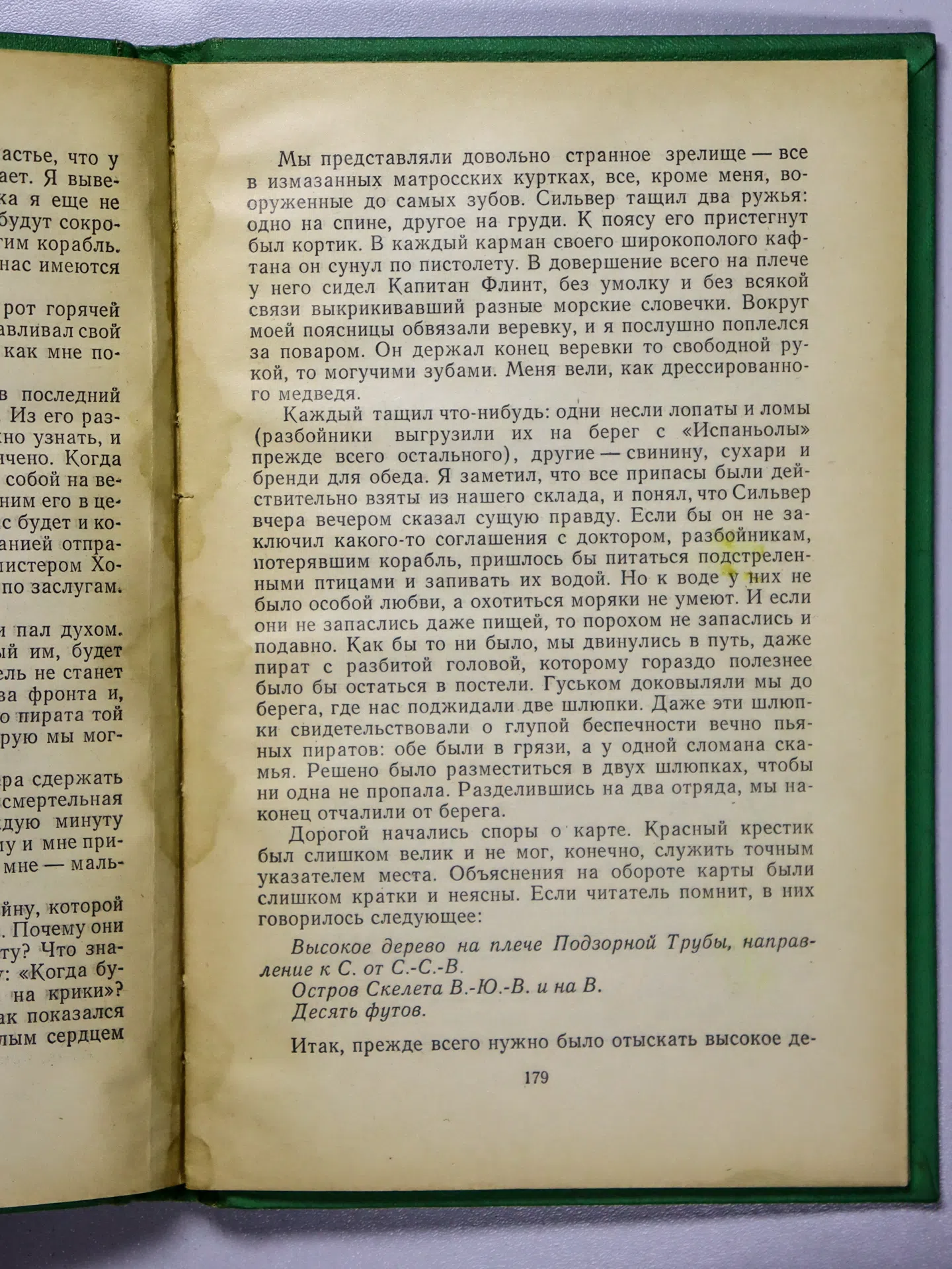 Стивенсон Роберт Льюис. Остров сокровищ