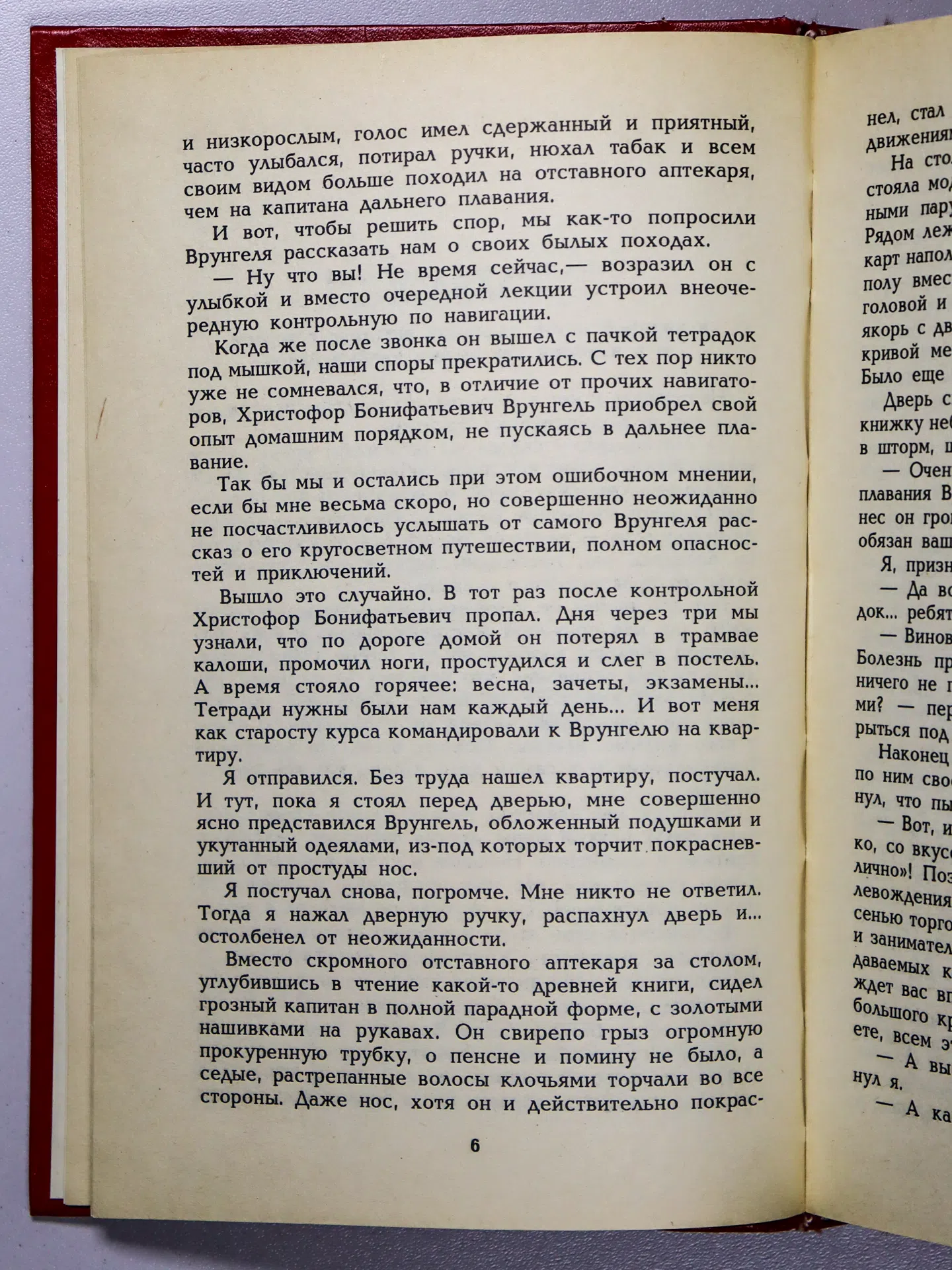Некрасов А., Кэрролл Л., Толстой А. Приключения капитана Врунгеля. Приключения Алисы в Стране чудес. Алиса в Зазеркалье