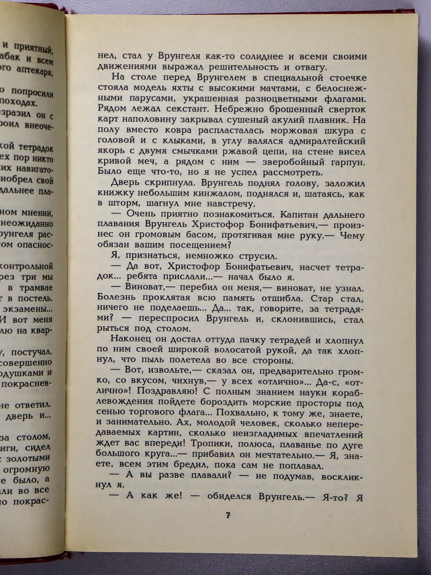 Некрасов А., Кэрролл Л., Толстой А. Приключения капитана Врунгеля. Приключения Алисы в Стране чудес. Алиса в Зазеркалье