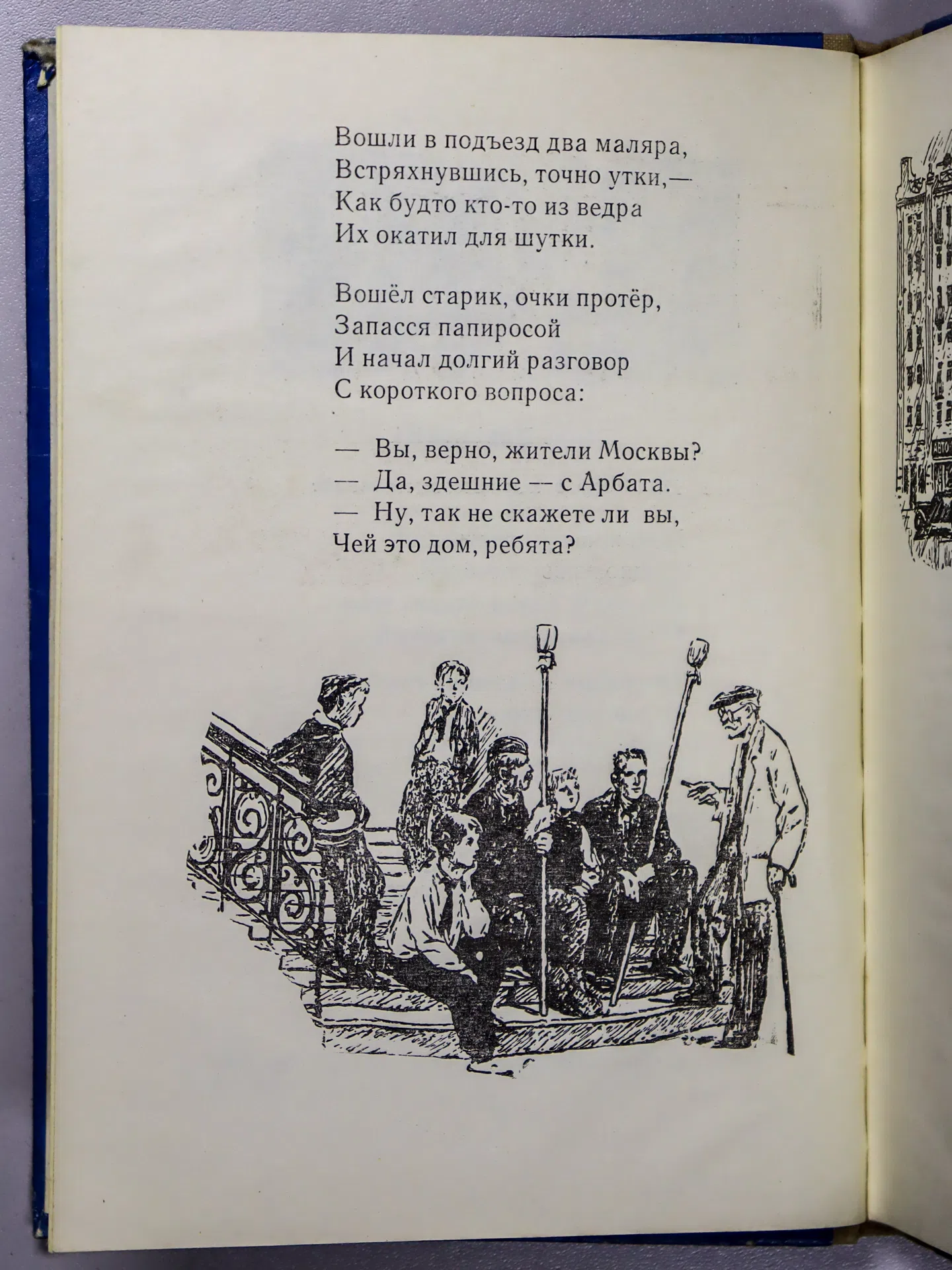 Маршак Самуил Яковлевич. Рассказы в стихах