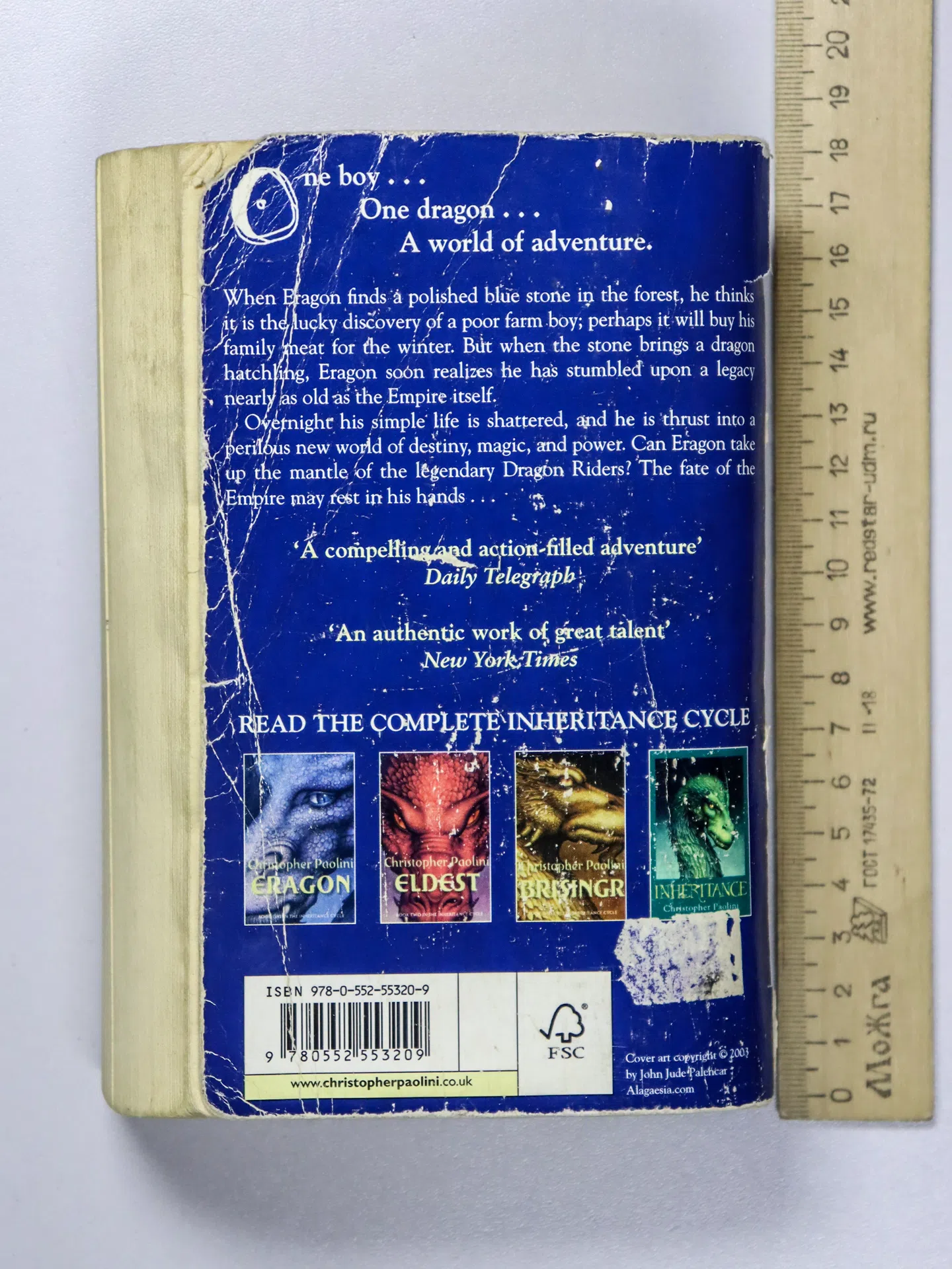 Paolini Christopher. Eragon