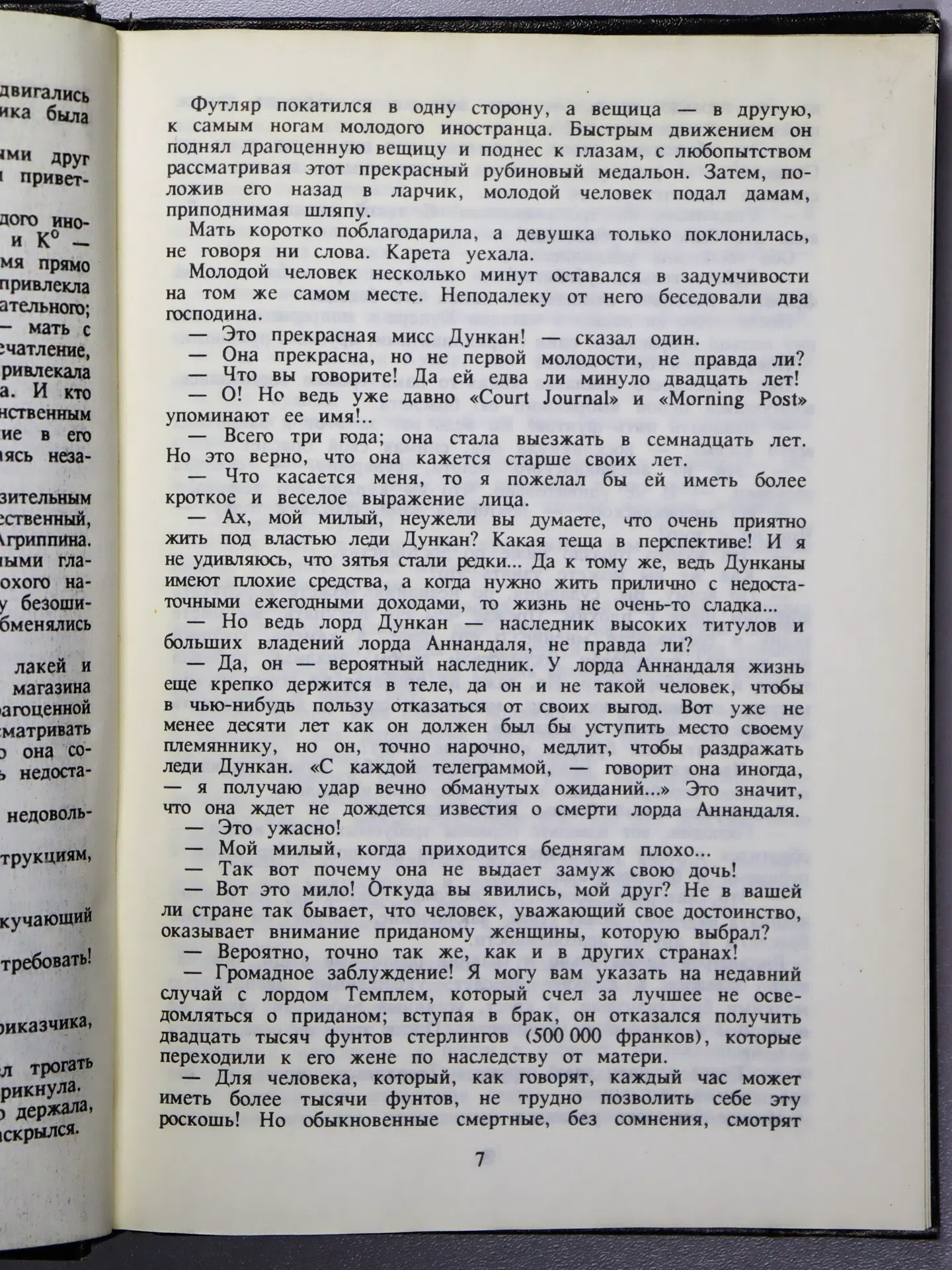 Лори Андре. Рубин Великого Ламы. Радамехский карлик