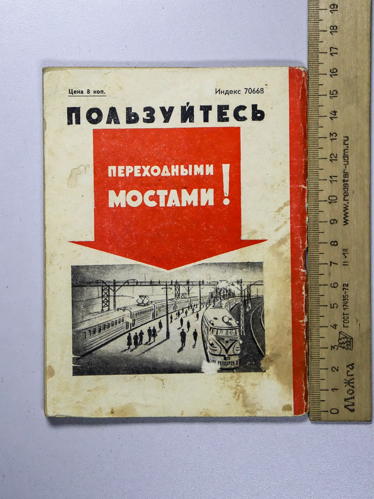 Капоте Трумен. Один из путей в рай