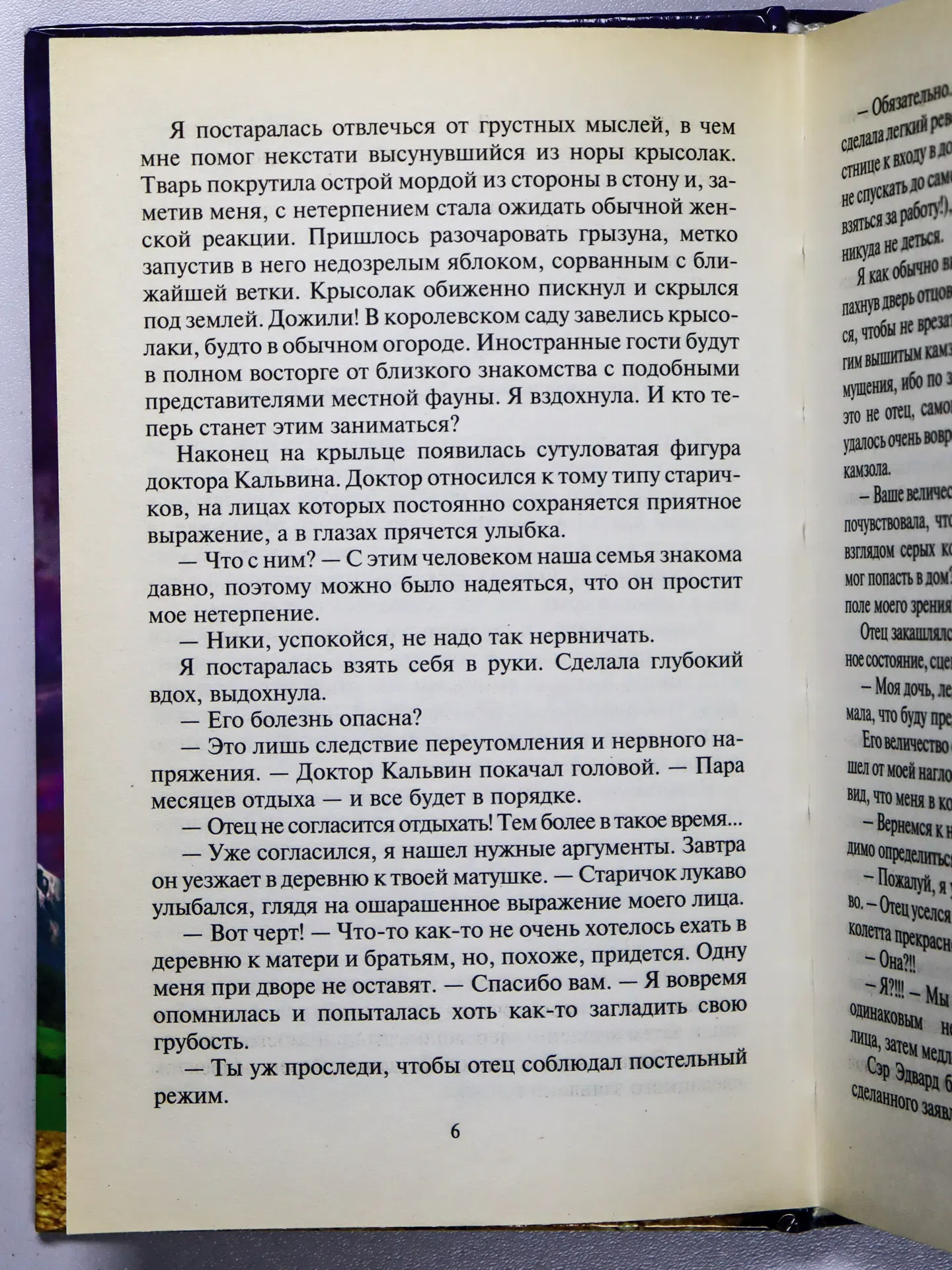 Васильева Юлия Сергеевна. Управлять дворцом не просто