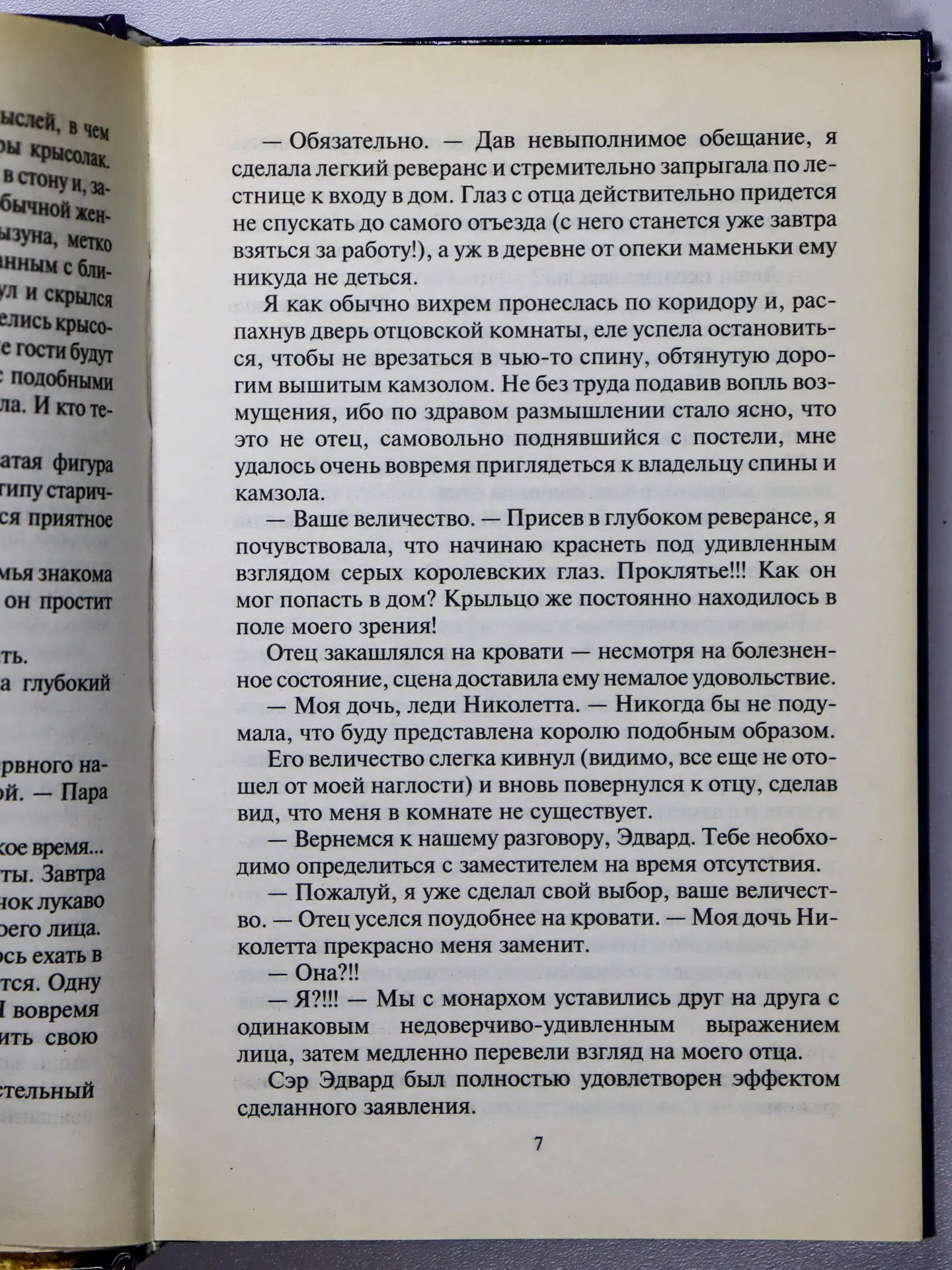Васильева Юлия Сергеевна. Управлять дворцом не просто
