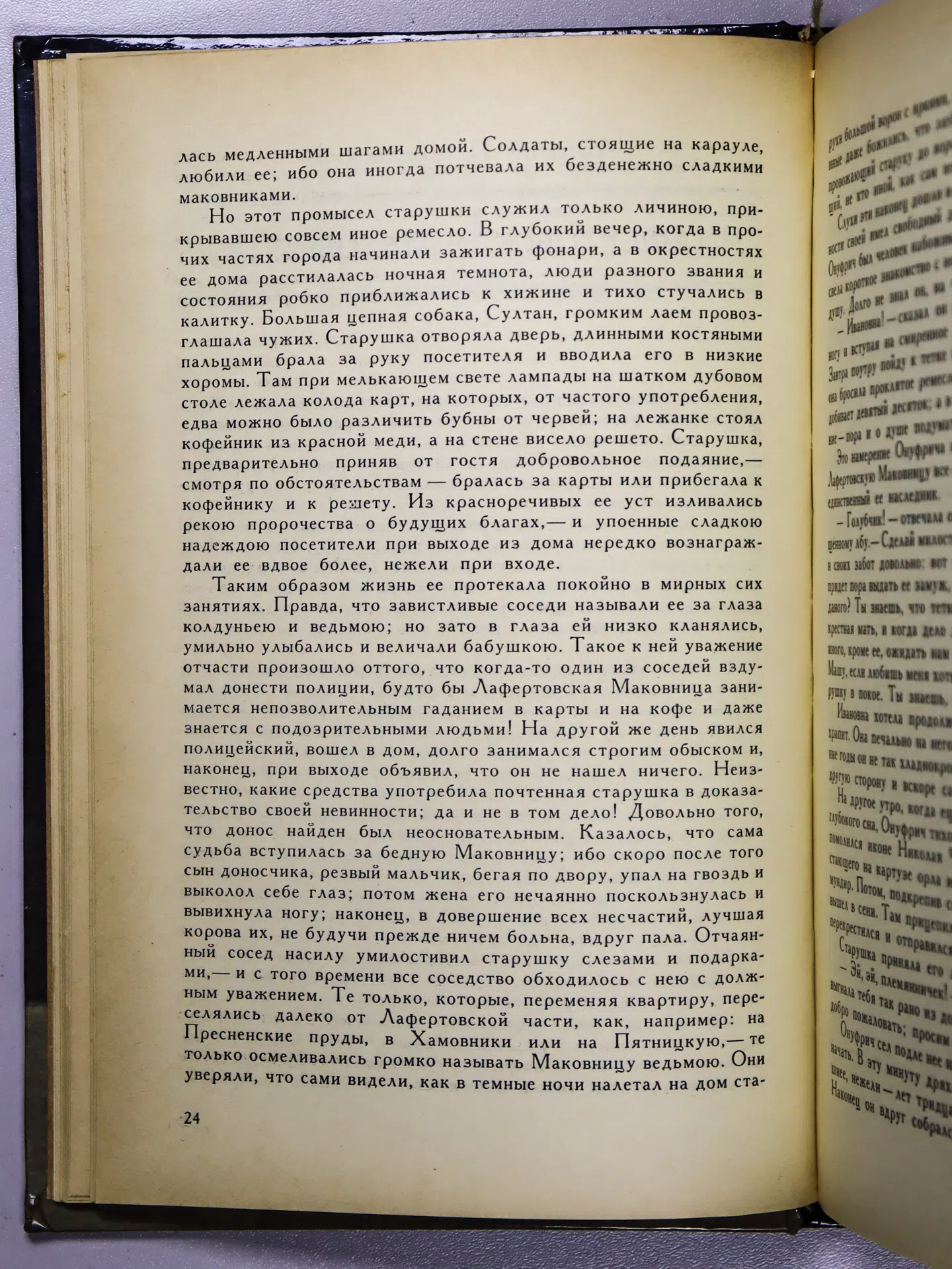 Сборник. Нежданные гости. Русская фантастическая повесть эпохи романтизма
