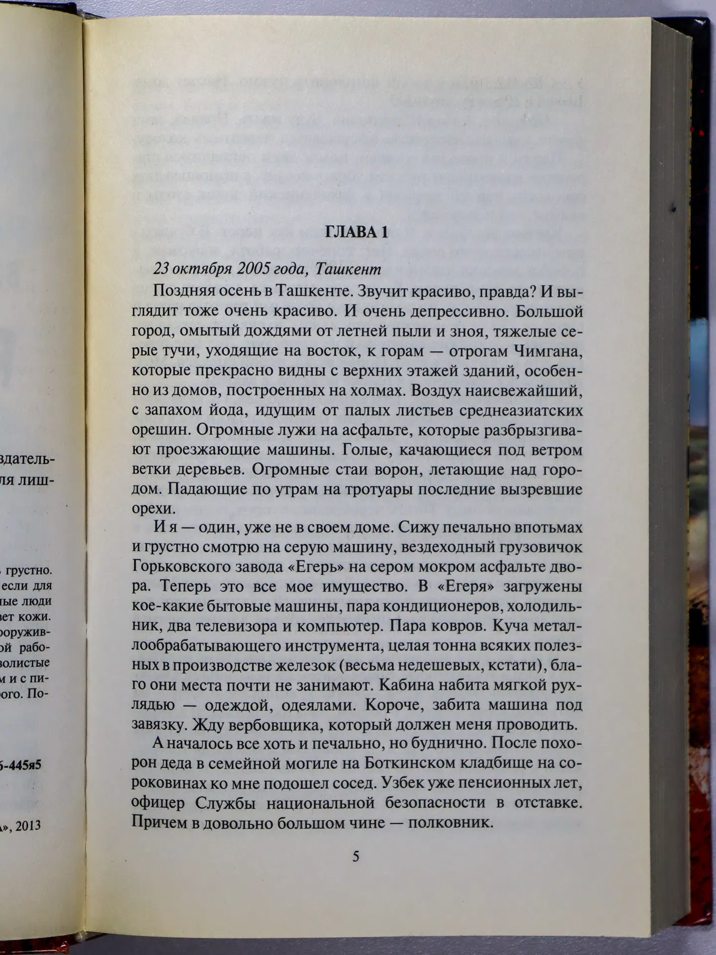 Стрельников Владимир Валериевич. Резервист