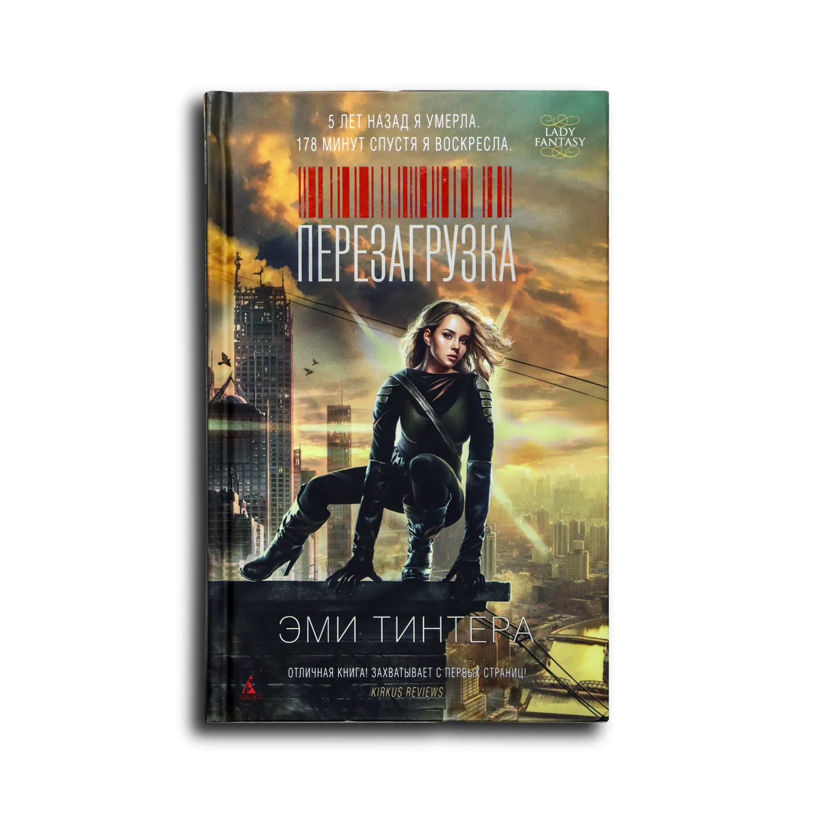 Тинтера Эми. Перезагрузка