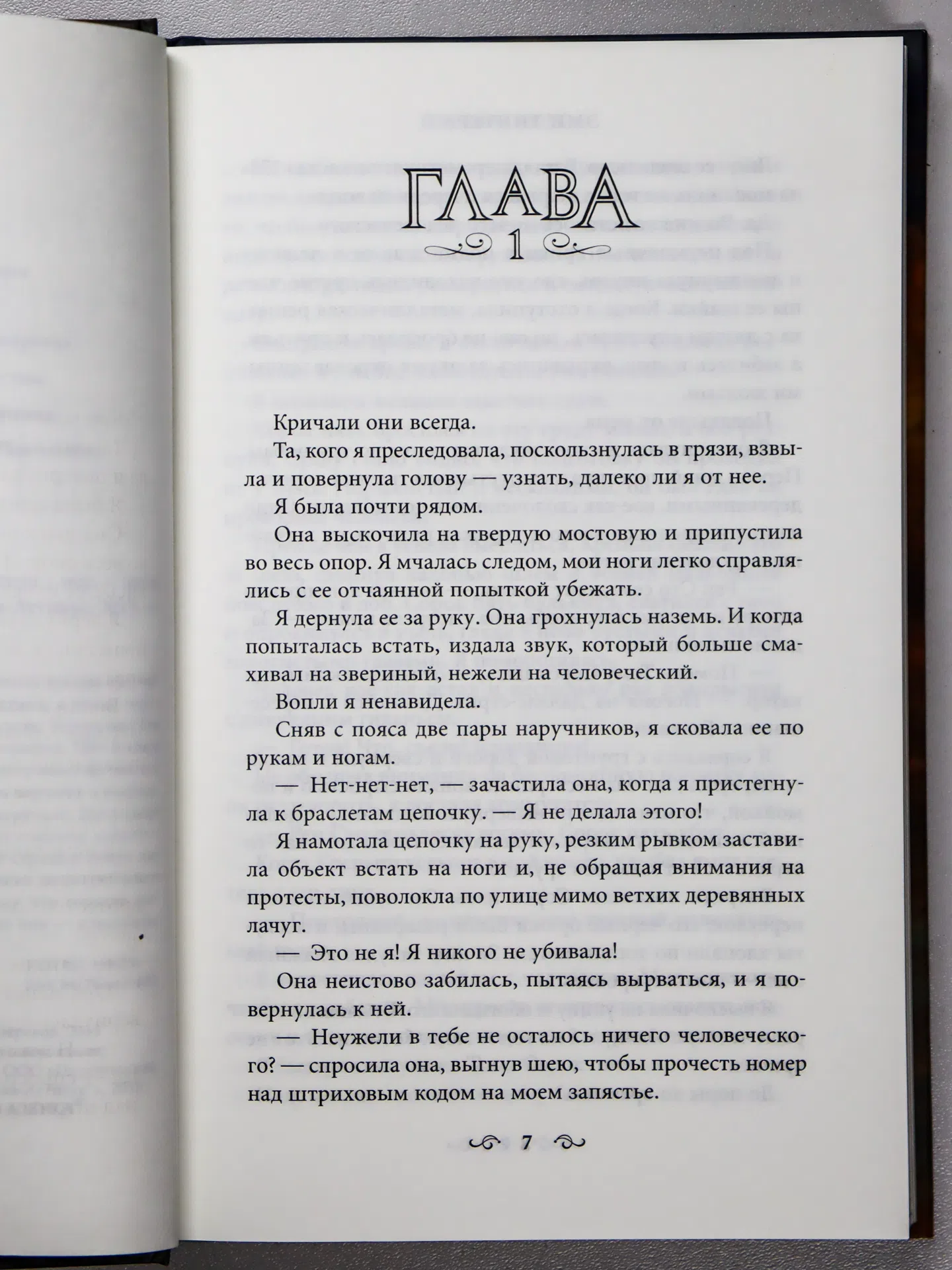 Тинтера Эми. Перезагрузка