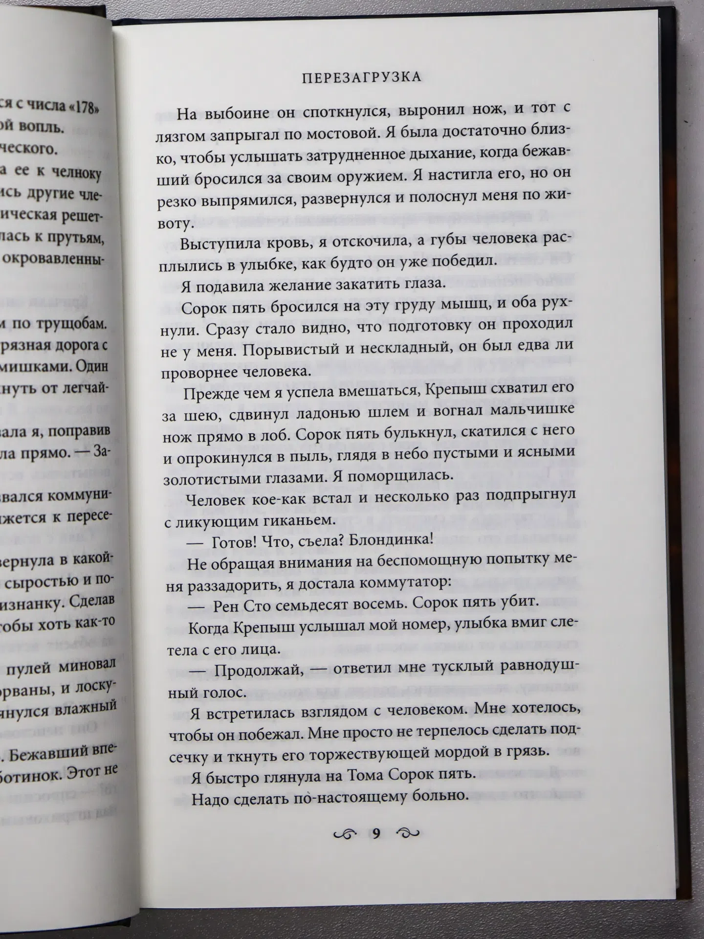 Тинтера Эми. Перезагрузка