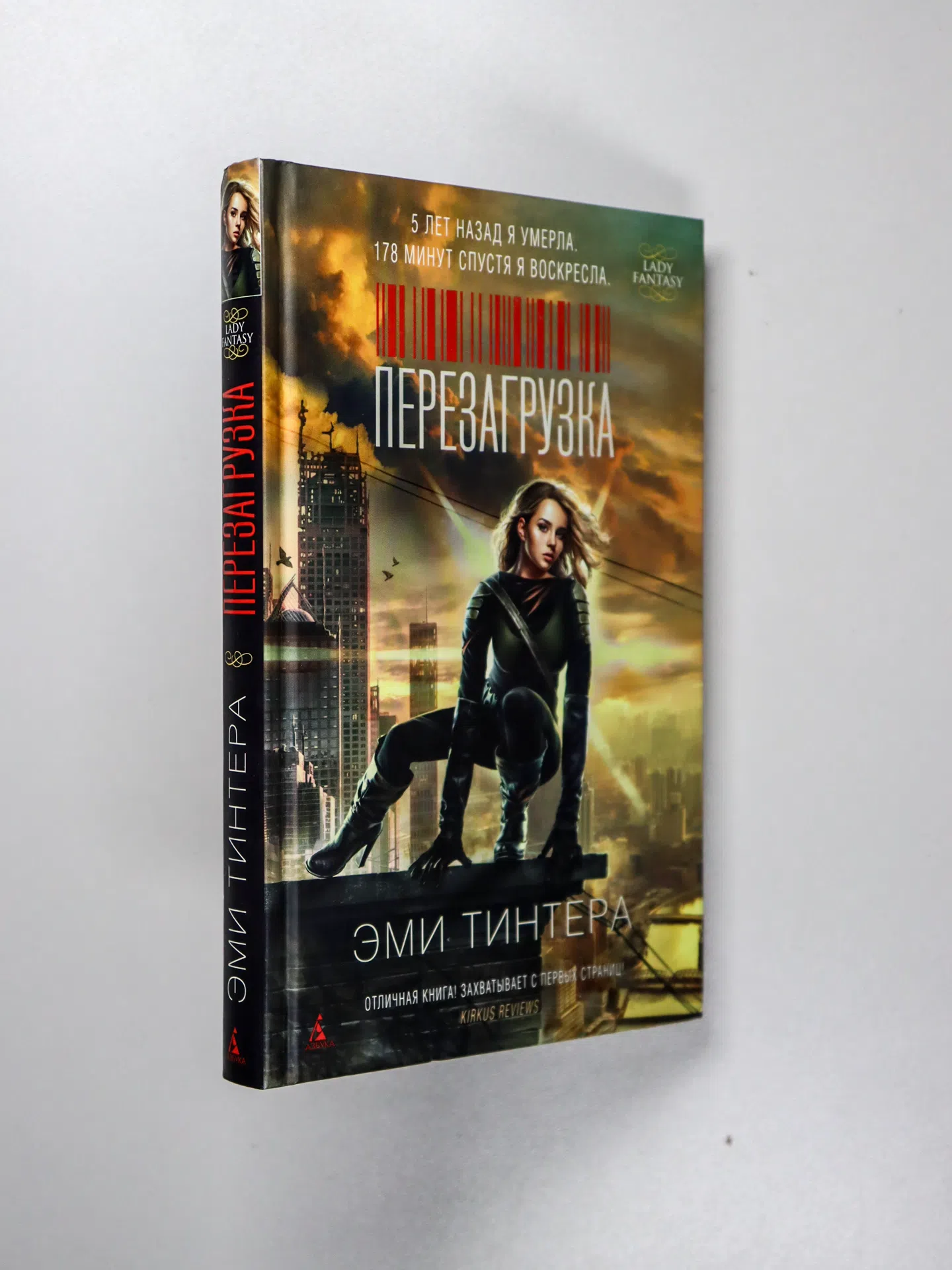Тинтера Эми. Перезагрузка