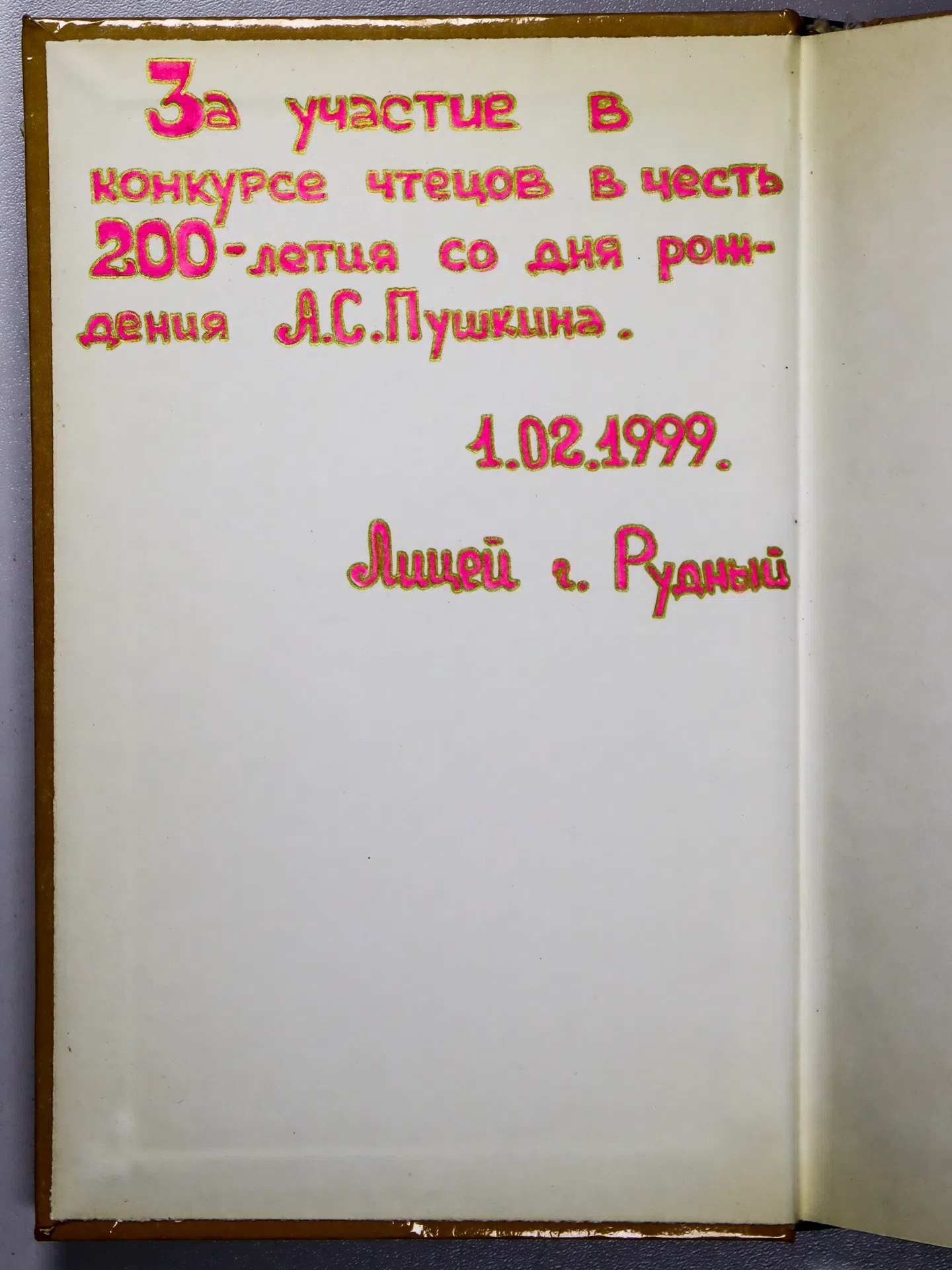 Устинова Анна, Иванов Антон. Тайна украденной рукописи