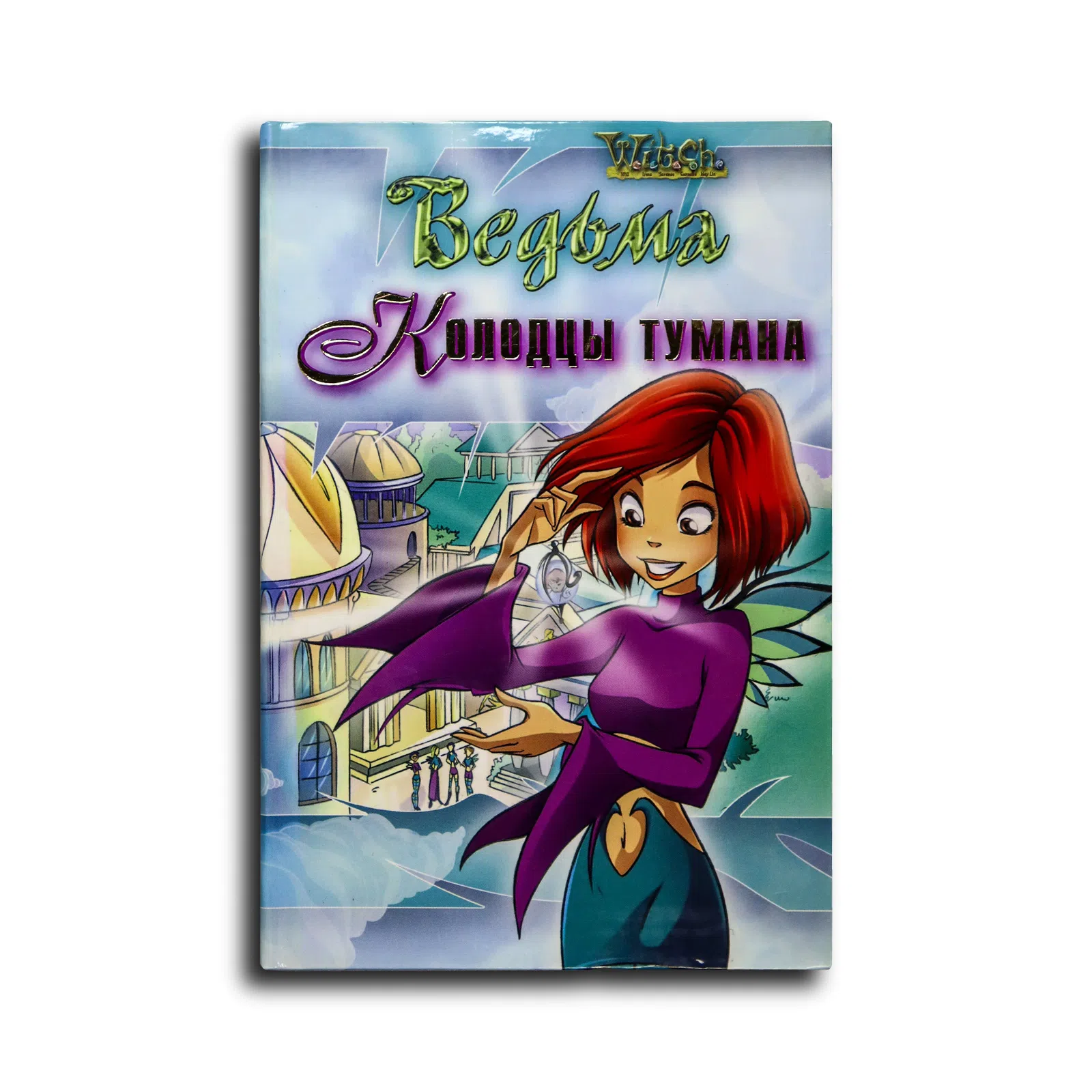 Экен Сесилия. Колодцы тумана