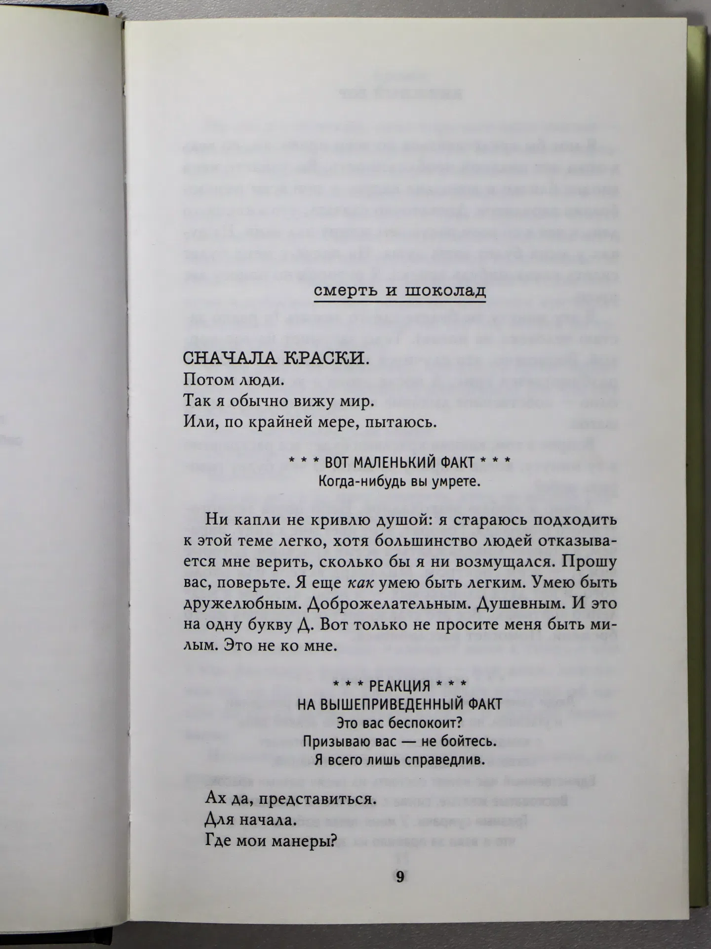 Зусак Маркус. Книжный вор