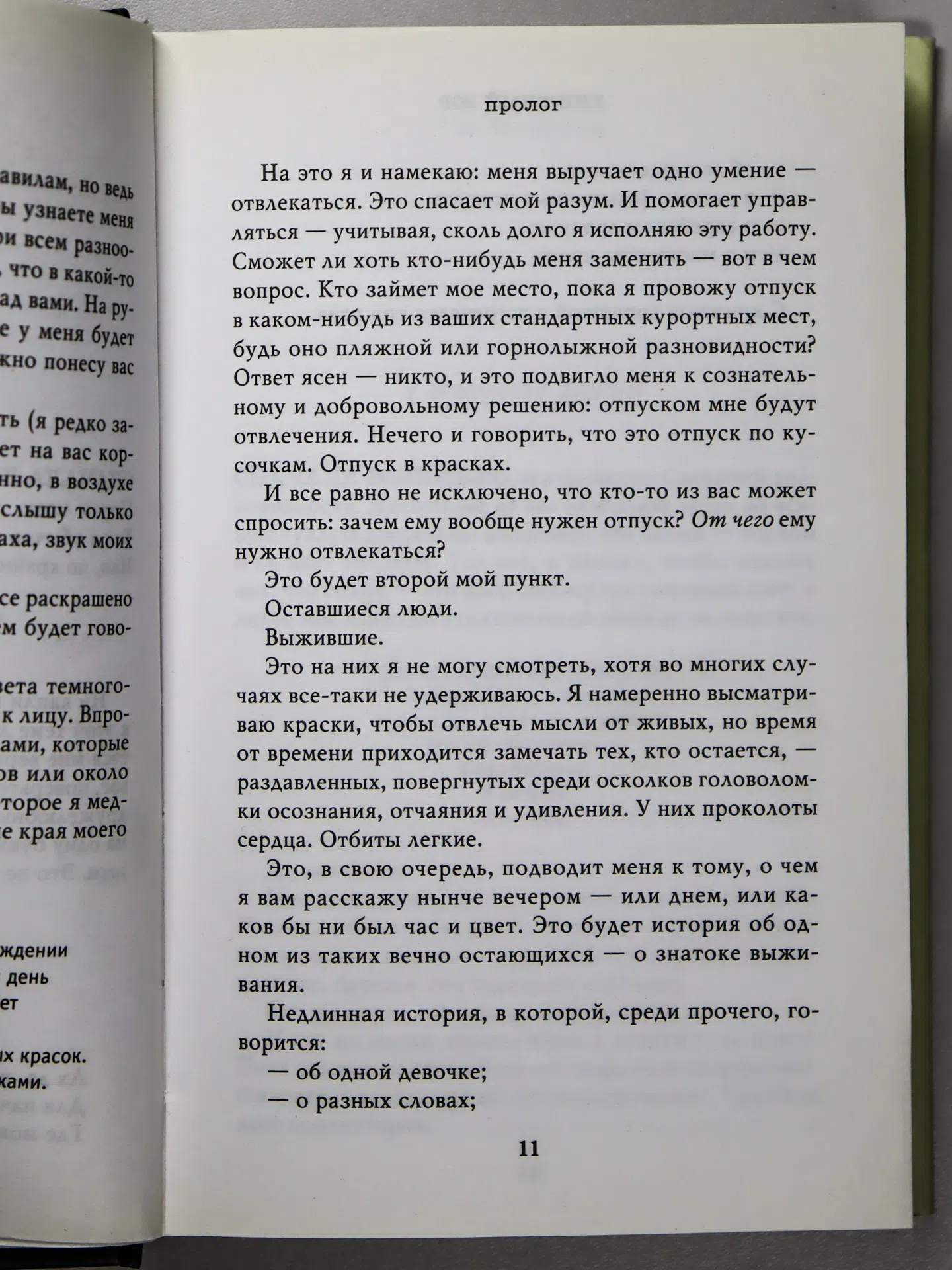 Зусак Маркус. Книжный вор