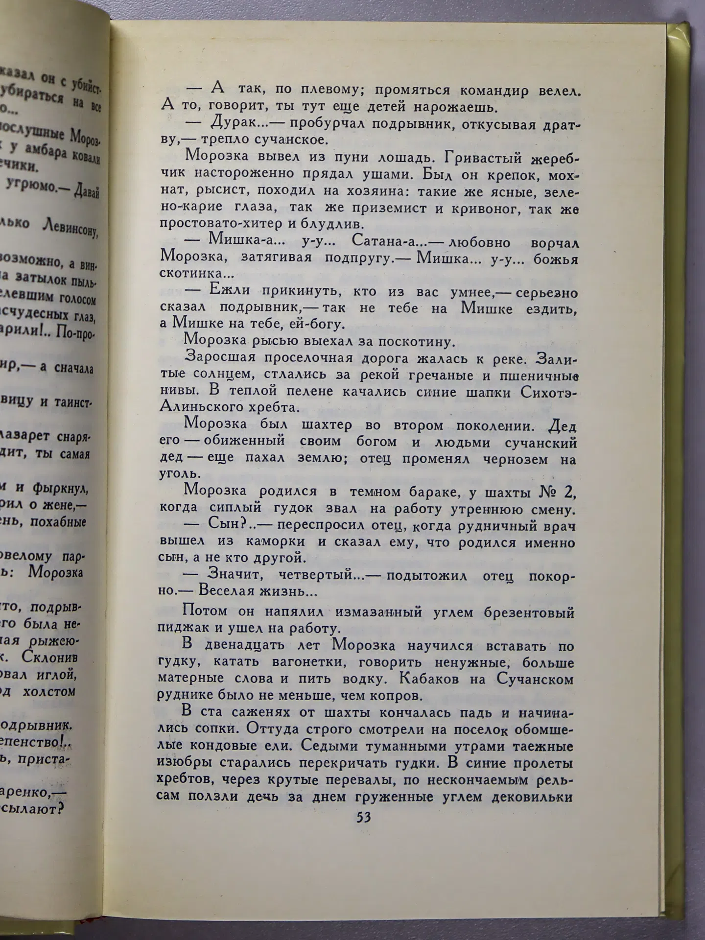 Фадеев Александр Александрович. Собрание сочинений в четырех томах
