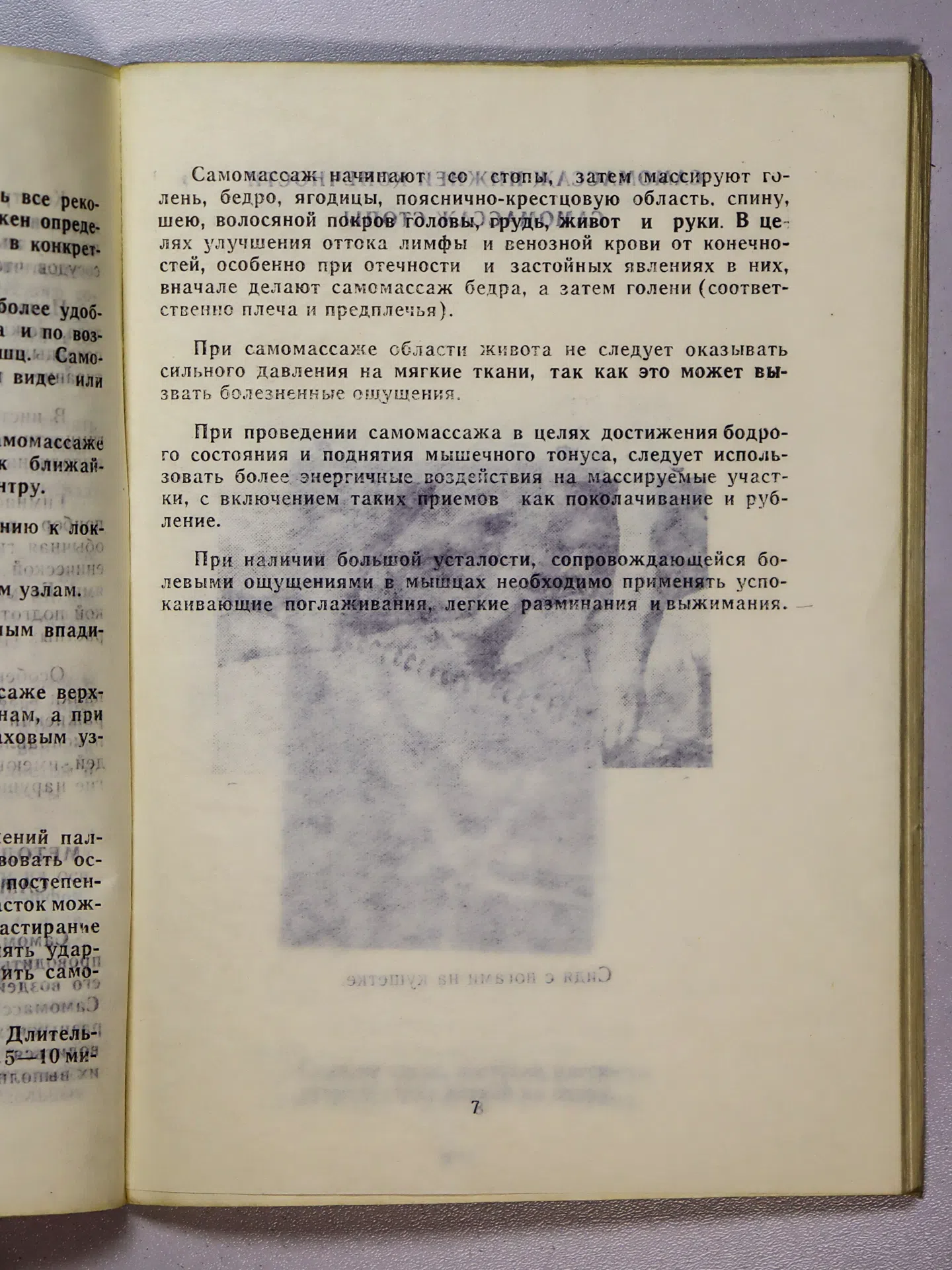 Инструкция по эксплуатации гимнастической палки — спортивного массажера
