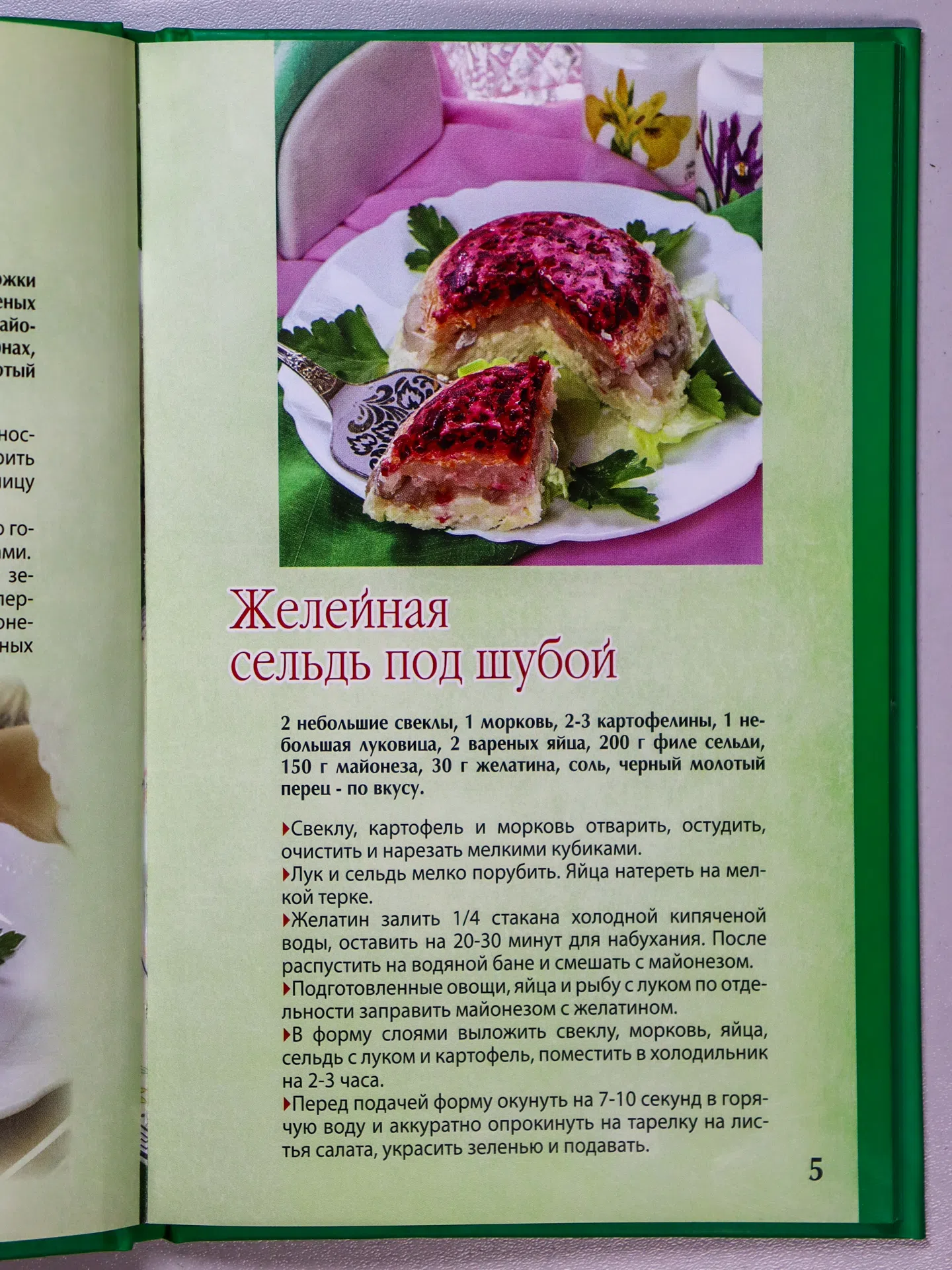 Руфанова Елена. Витаминное меню