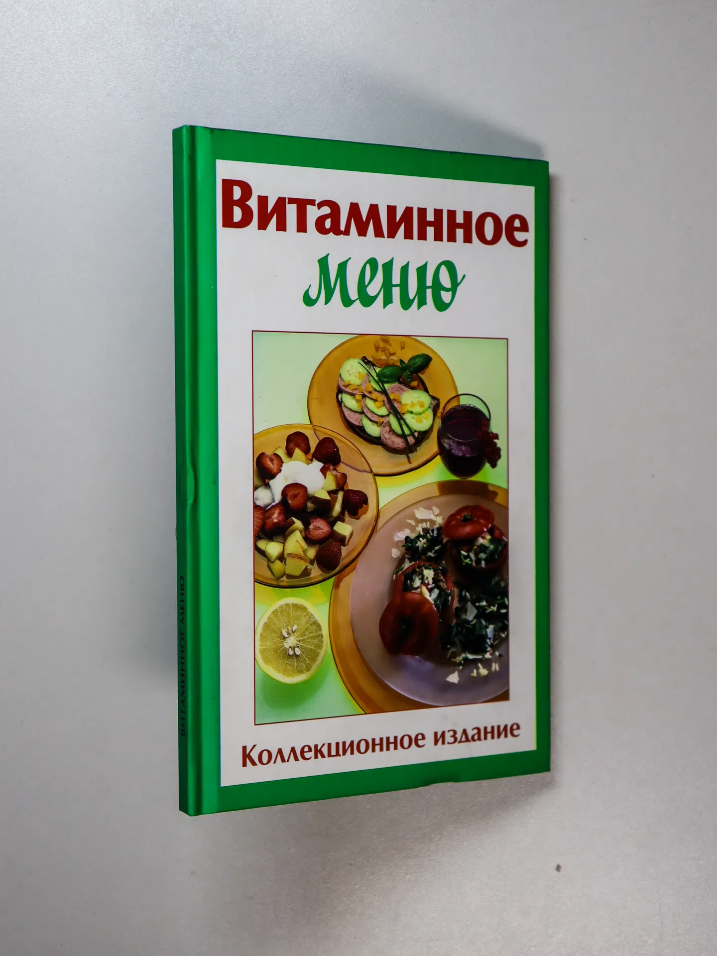Руфанова Елена. Витаминное меню