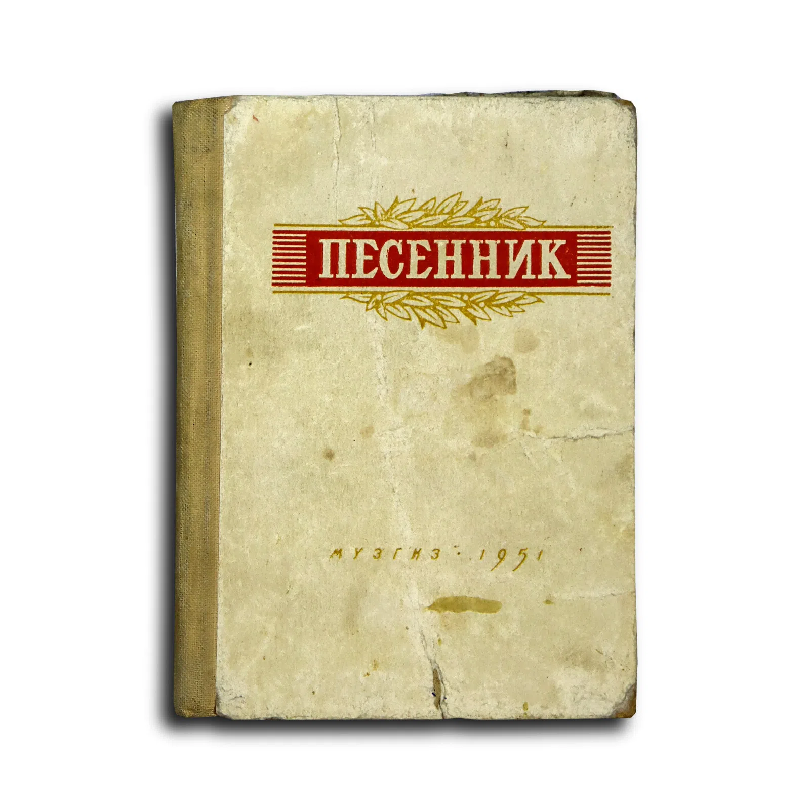 Богданова Н. Песенник. Выпуск второй