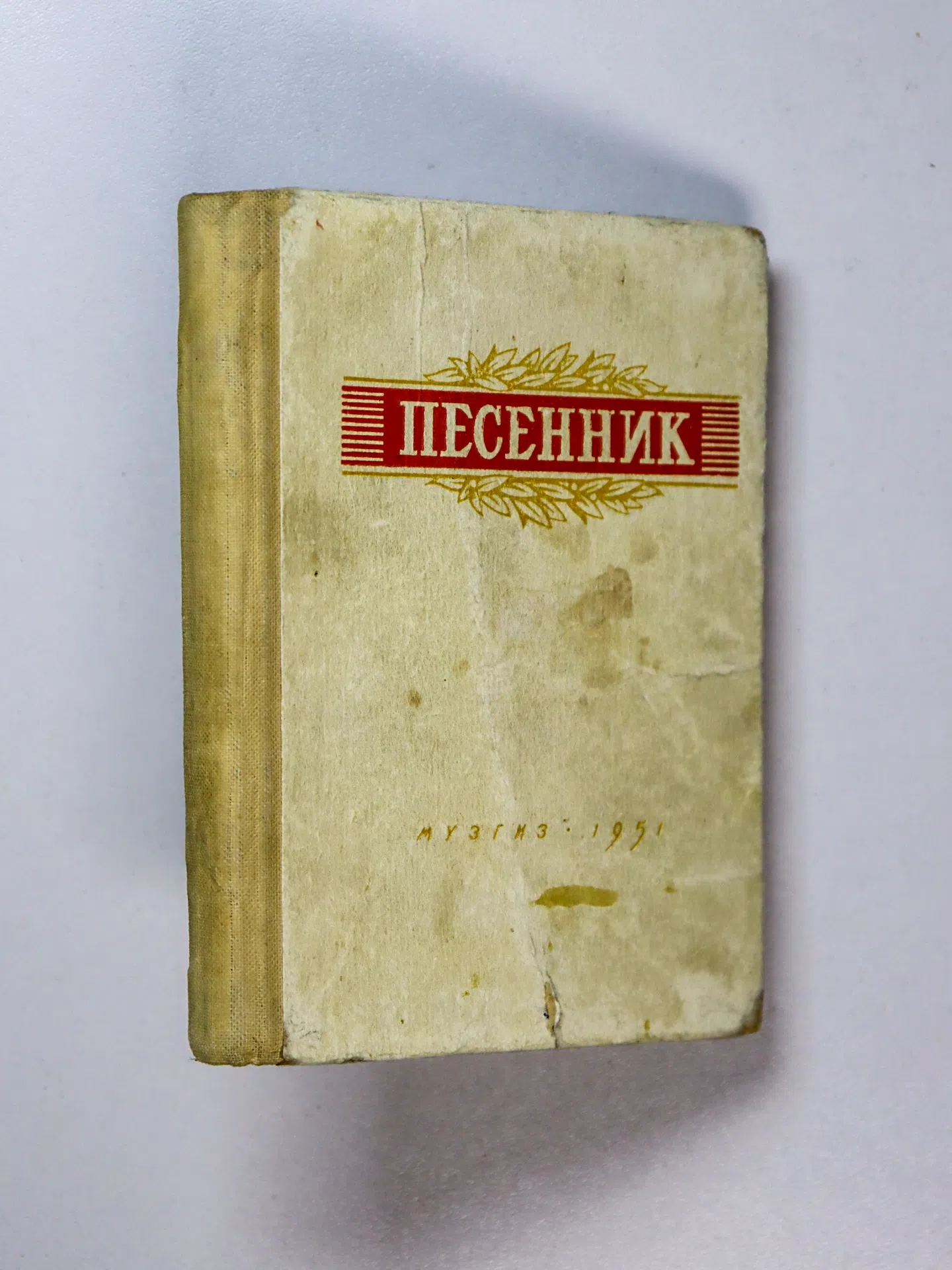 Богданова Н. Песенник. Выпуск второй