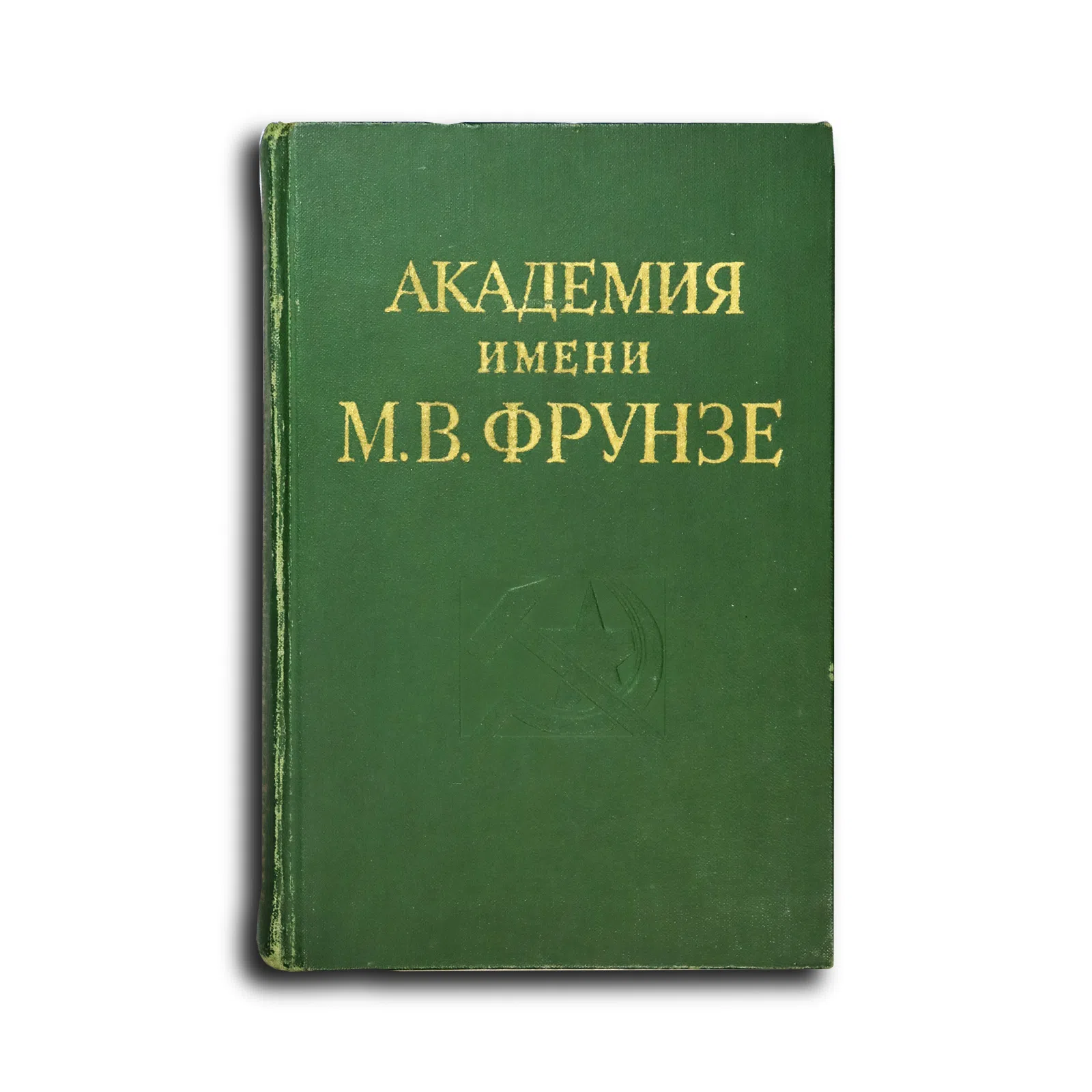 Тарасов В. И., Головко Н. С., Гнедой И. Л., Загуменный П. А., Зотов А. Я., Иванов П. В., Иванюта Н. Г., Липицкий С. В.,