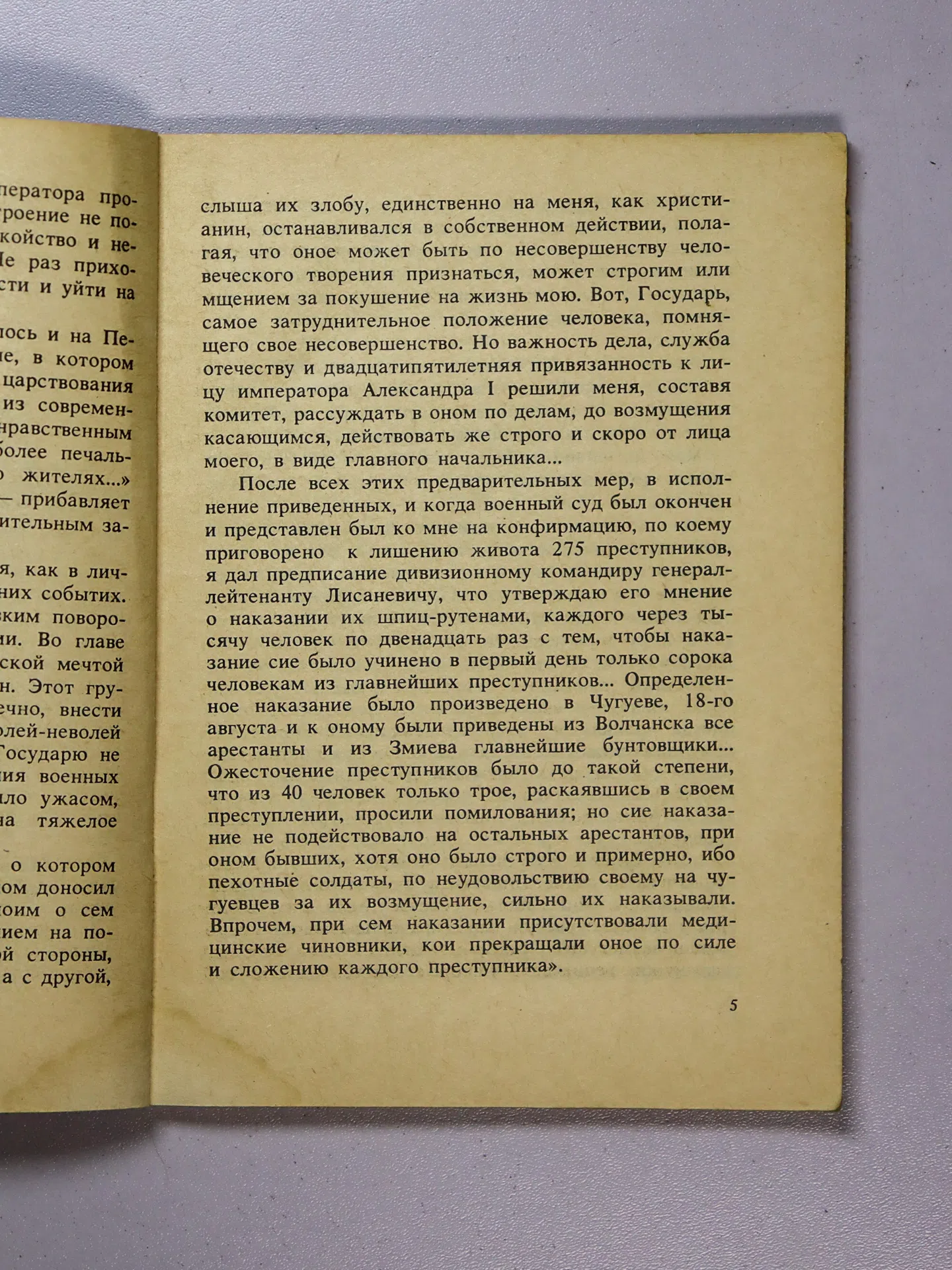 Бунин П. Легенда о смерти Александра I