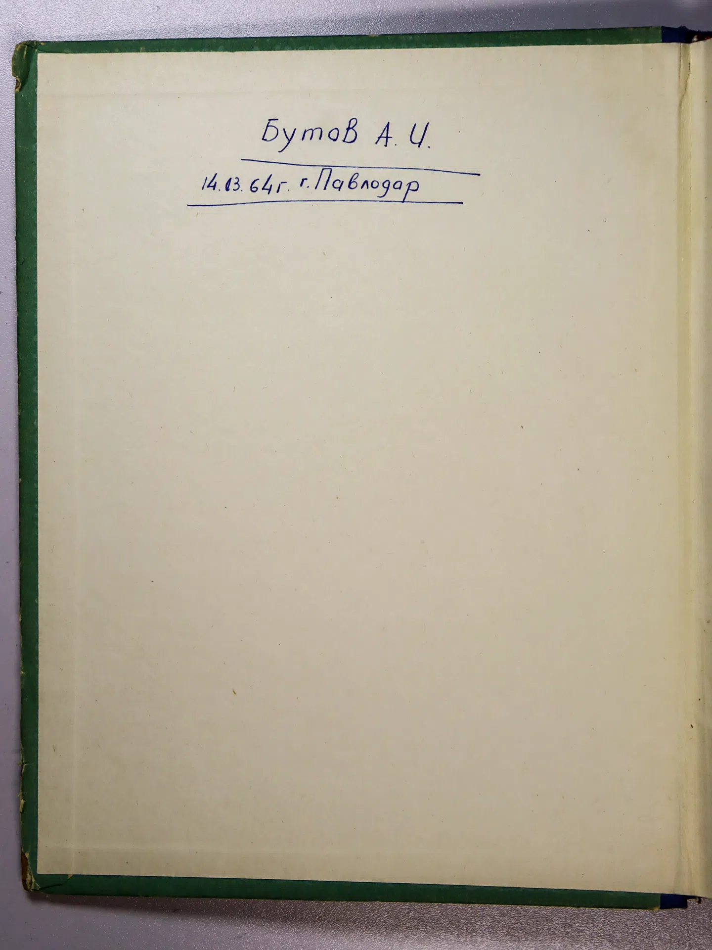 Баптиданов Л. Н., Козис В. Л., Неклепаев Б. Н., Нечаев Б. В., Околович М. Н., Солдаткина Л. А., Тарасов В. И., Церазов А