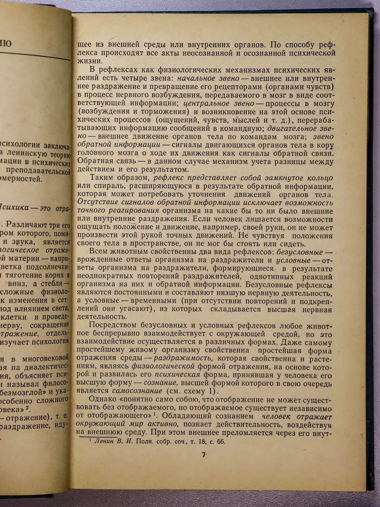 Платонов Константин Константинович. Психология