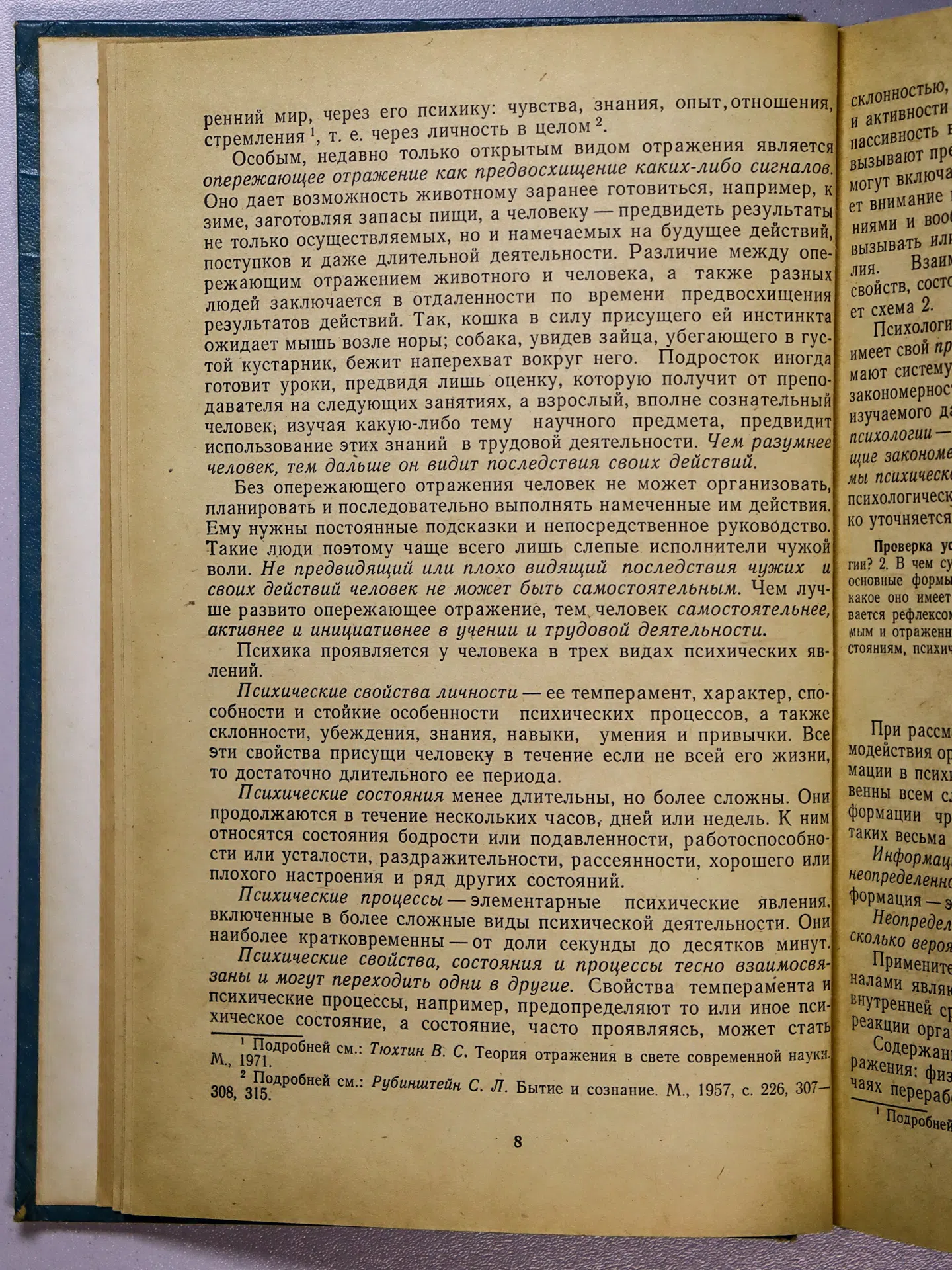 Платонов Константин Константинович. Психология