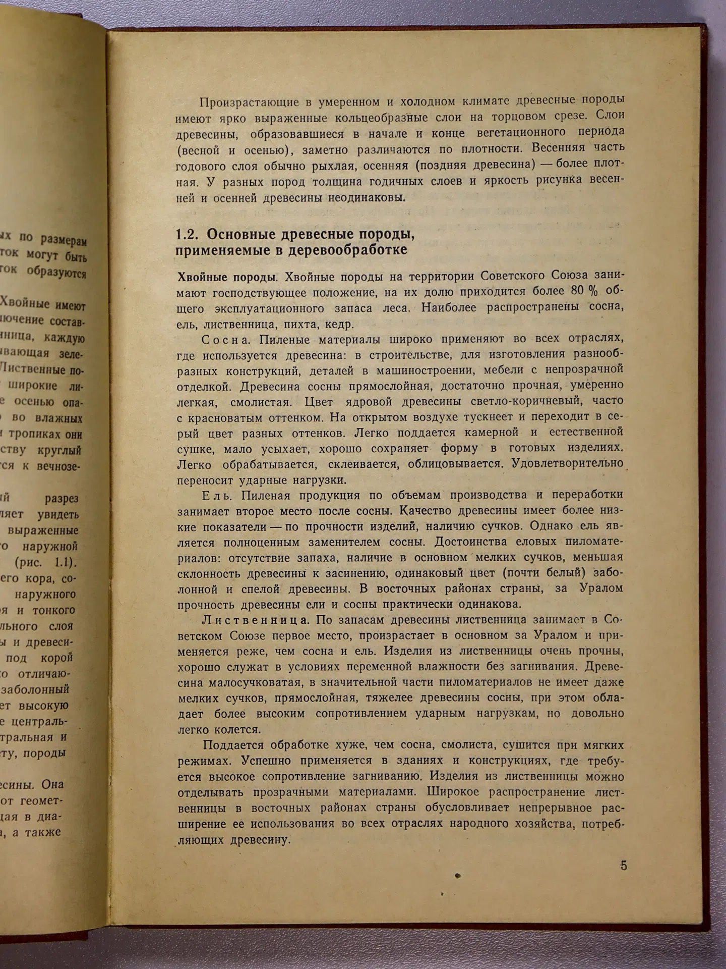 Бокщанин Ю. Р., Квятковская А. П., Лашманов В. И., Сергеев В. В., Ходак В. М. Справочник мастера деревообработки
